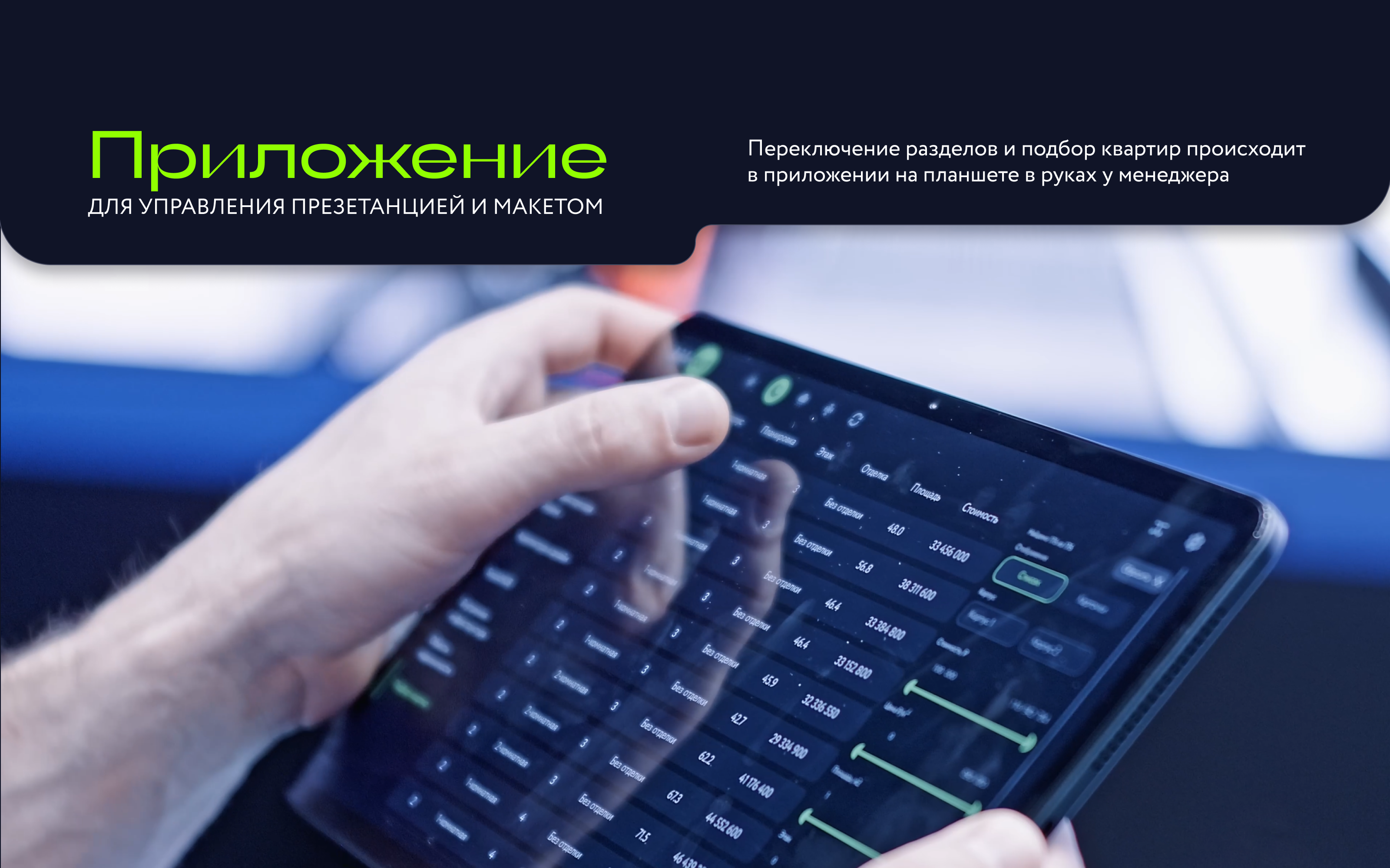 Интерфейс для интерактивного шоурума — Изображение №2 — Интерфейсы, Маркетинг на Dprofile