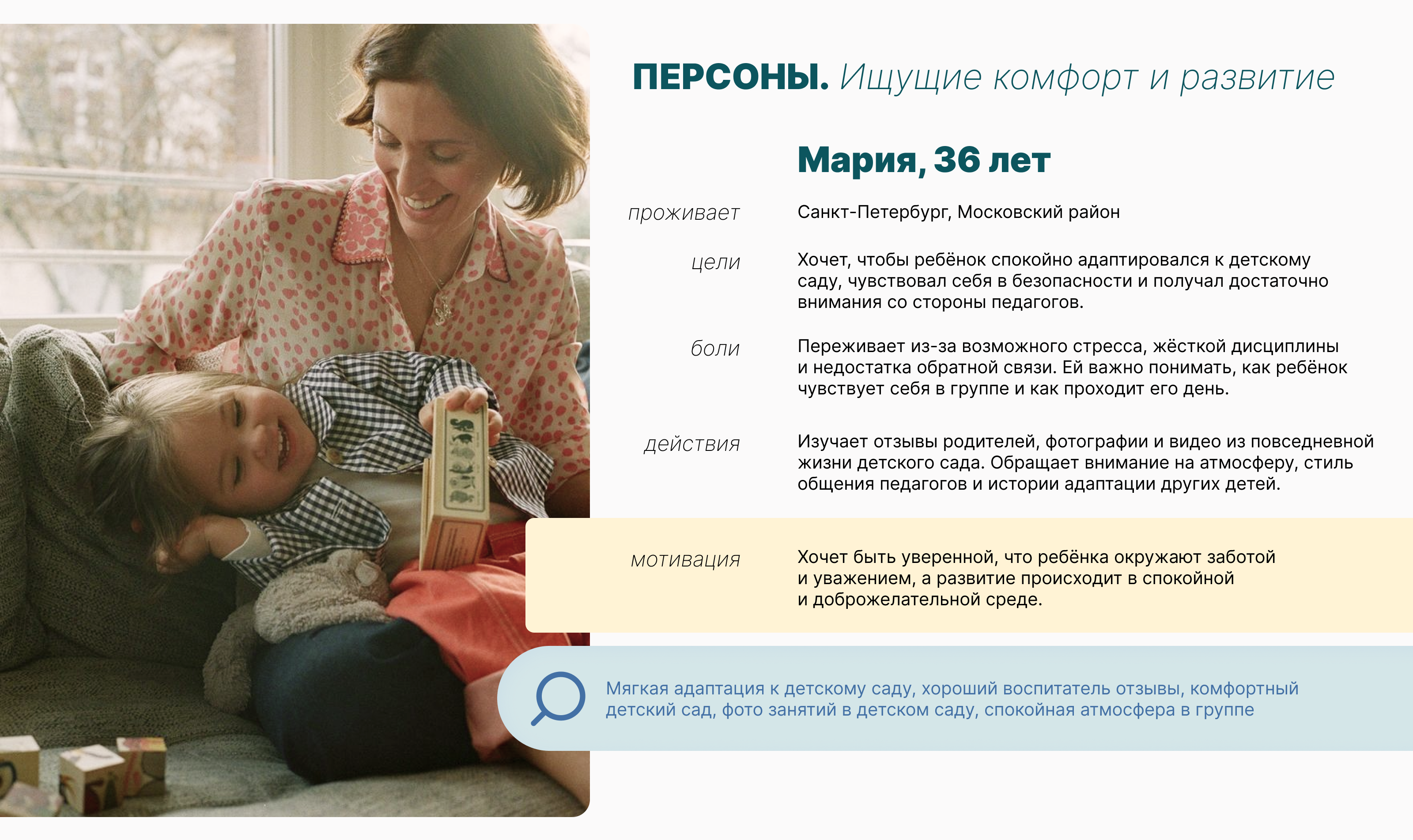 Орбитум|Брендинг детского сада с Монтессори-группами — Изображение №8 — Брендинг, Маркетинг на Dprofile