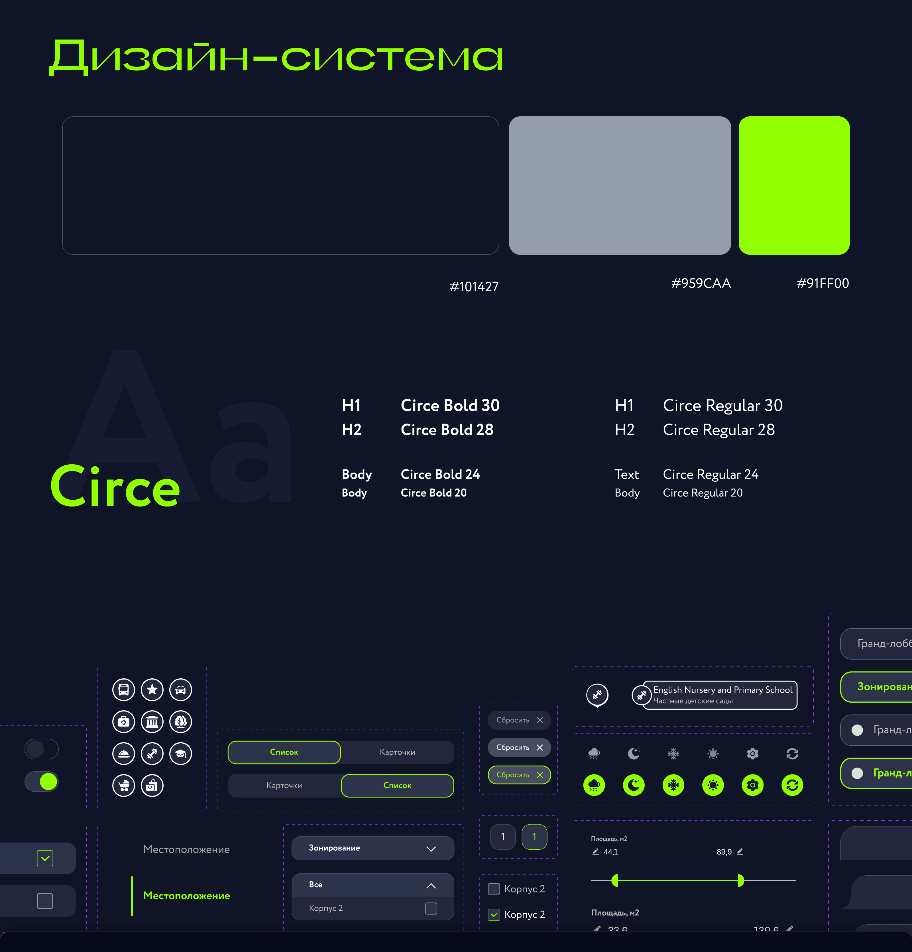 Интерфейс для интерактивного шоурума — Изображение №3 — Интерфейсы, Маркетинг на Dprofile