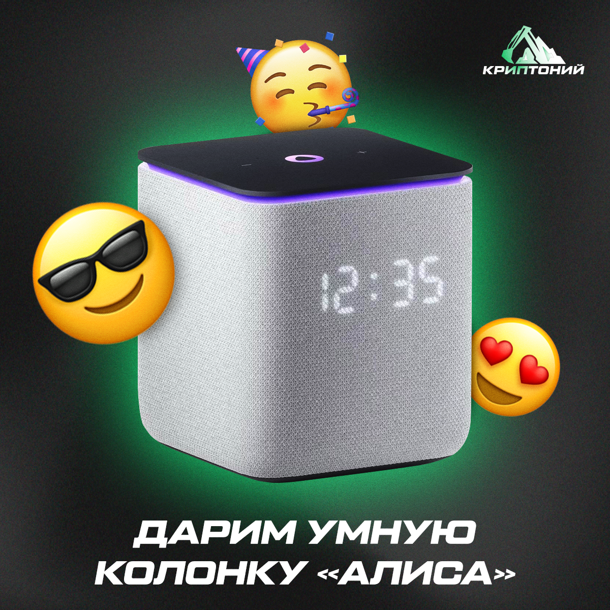 Криптоний | Дизайн социальных сетей — Изображение №17 — Графика, Маркетинг на Dprofile