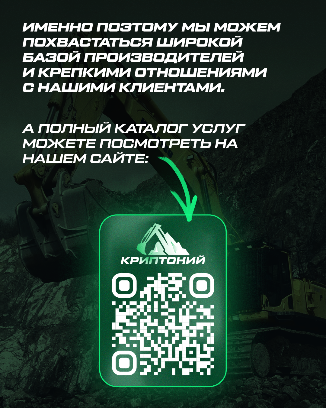 Криптоний | Дизайн социальных сетей — Изображение №8 — Графика, Маркетинг на Dprofile