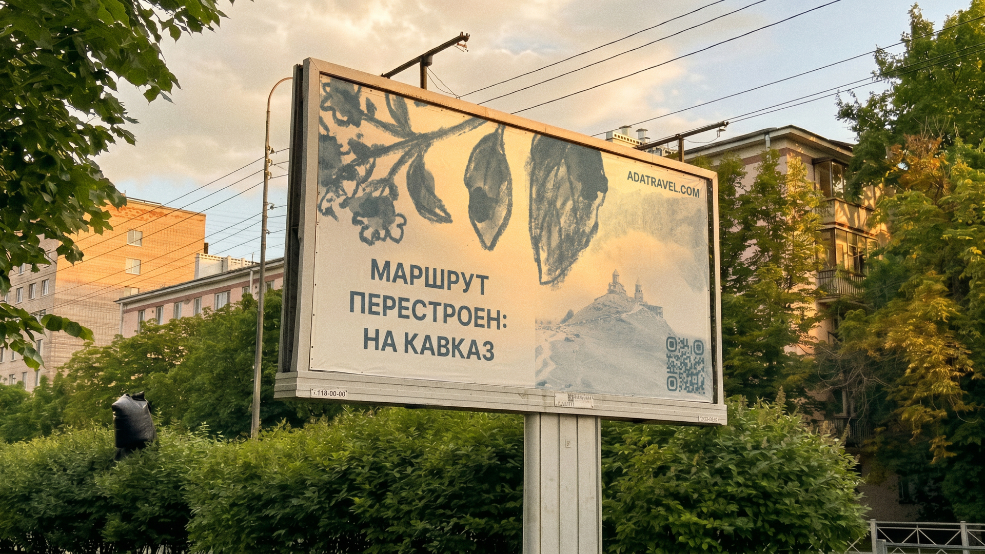 ADAT — экспедиции по Кавказу — Изображение №17 — Брендинг на Dprofile