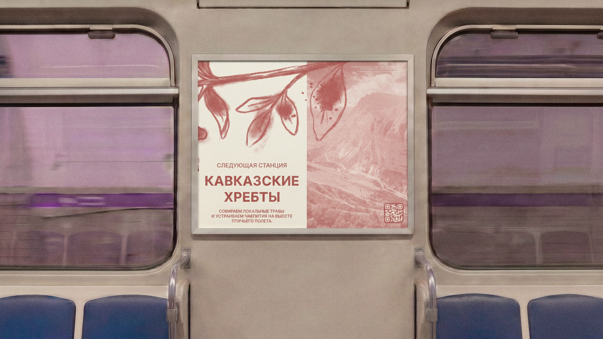 ADAT — экспедиции по Кавказу — Изображение №18 — Брендинг на Dprofile
