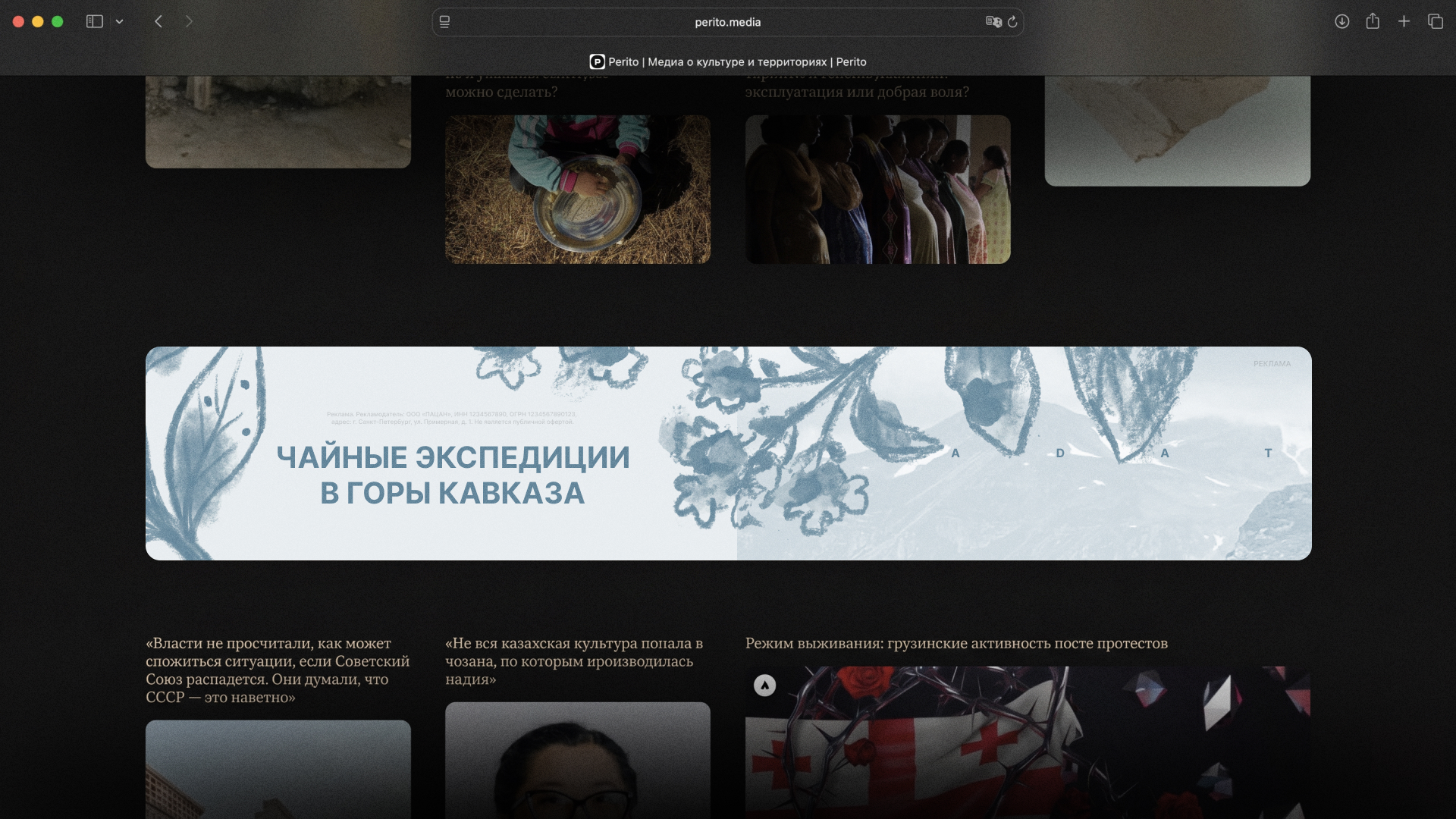 ADAT — экспедиции по Кавказу — Изображение №20 — Брендинг на Dprofile