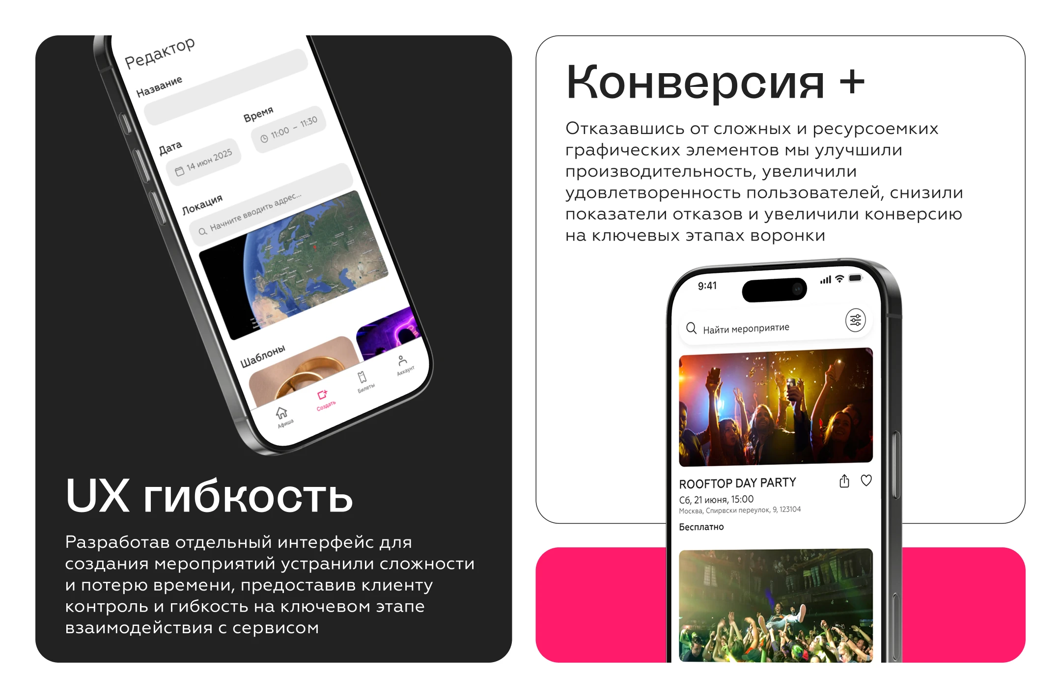 Branding & UX/UI для ивент приложения — Изображение №10 — Интерфейсы, Брендинг на Dprofile