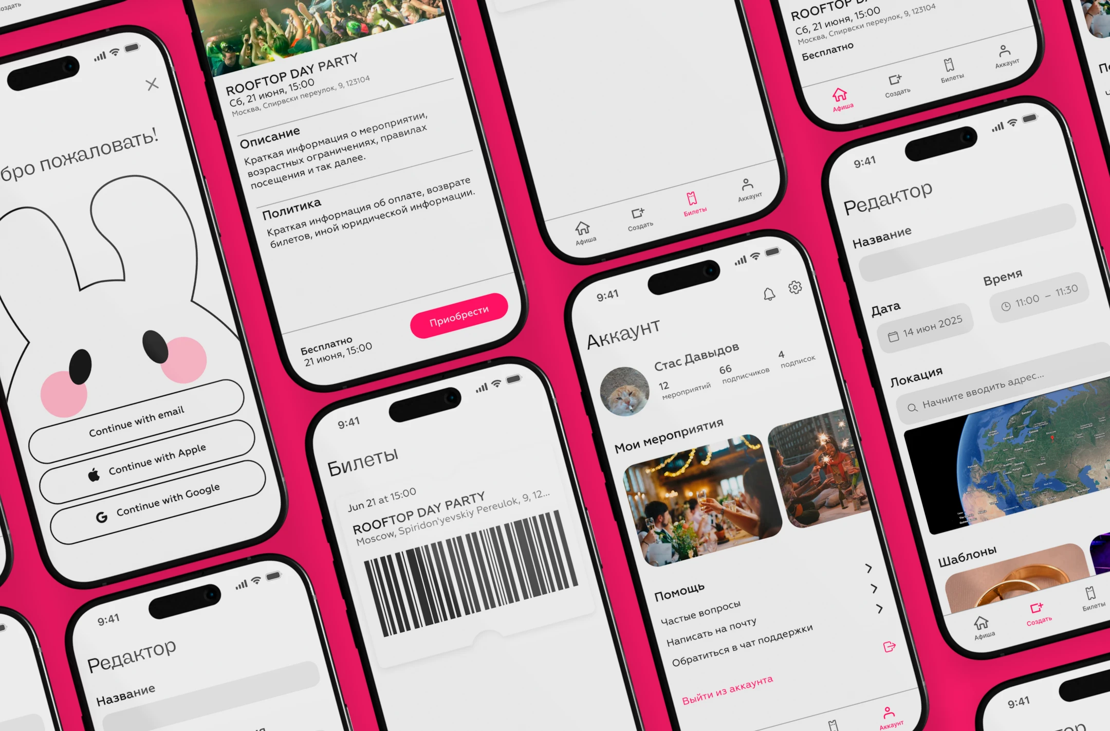 Branding & UX/UI для ивент приложения — Изображение №11 — Интерфейсы, Брендинг на Dprofile