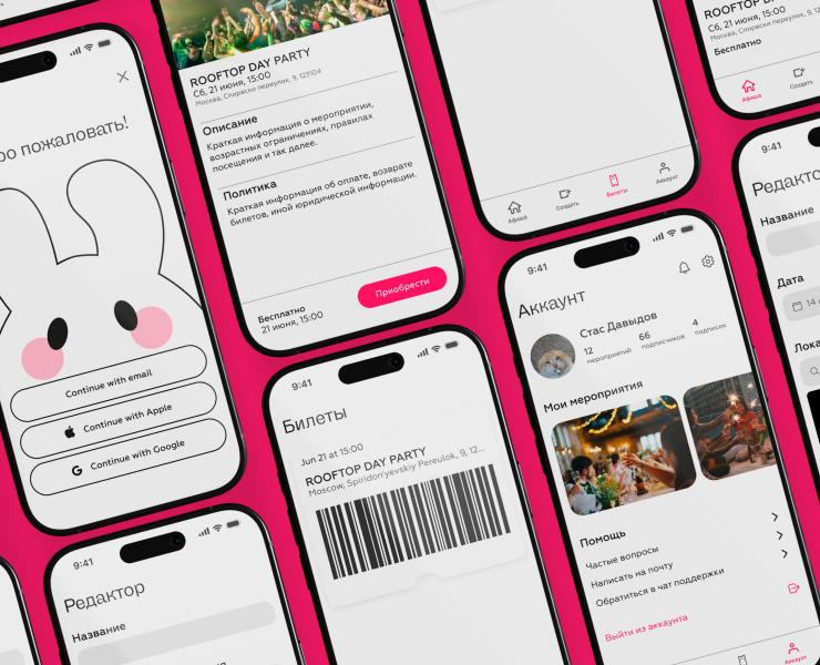Branding & UX/UI для ивент приложения — Интерфейсы, Брендинг на Dprofile