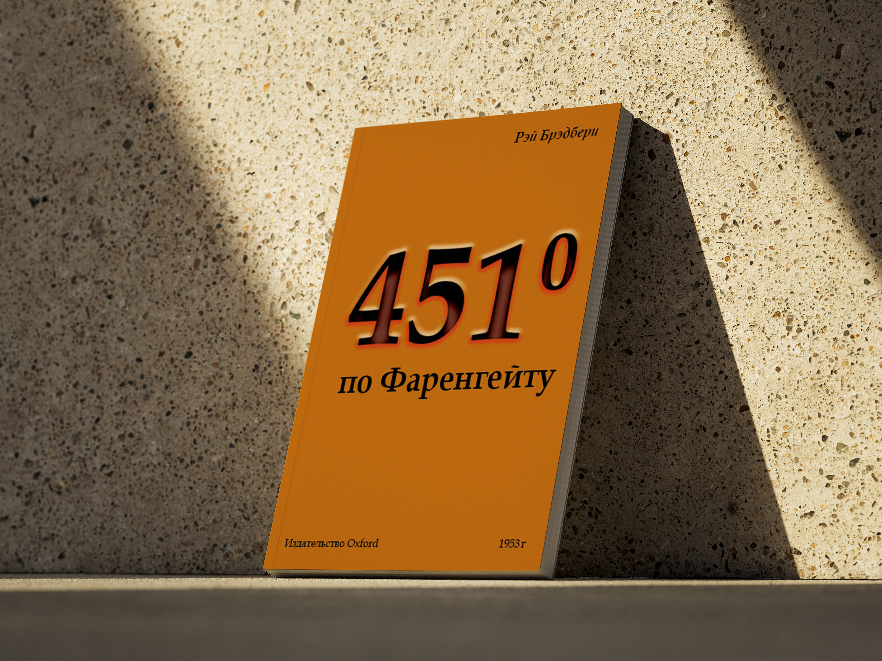 Дизайн обложки книги — Изображение №2 — Графика на Dprofile