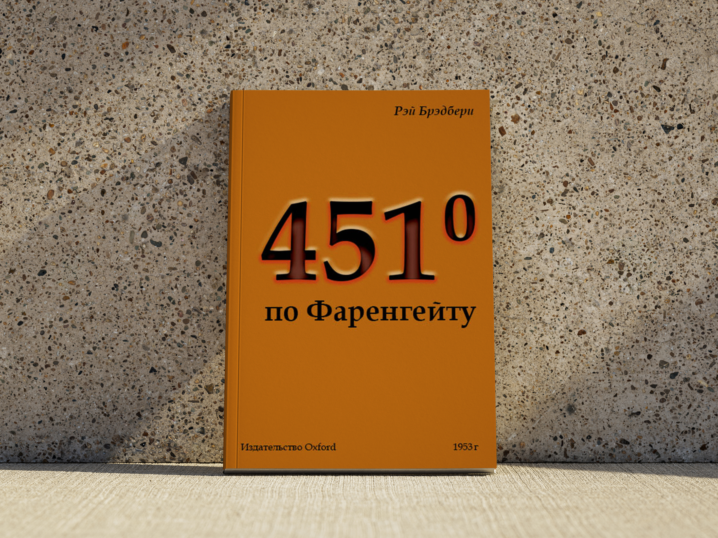 Дизайн обложки книги — Изображение №1 — Графика на Dprofile