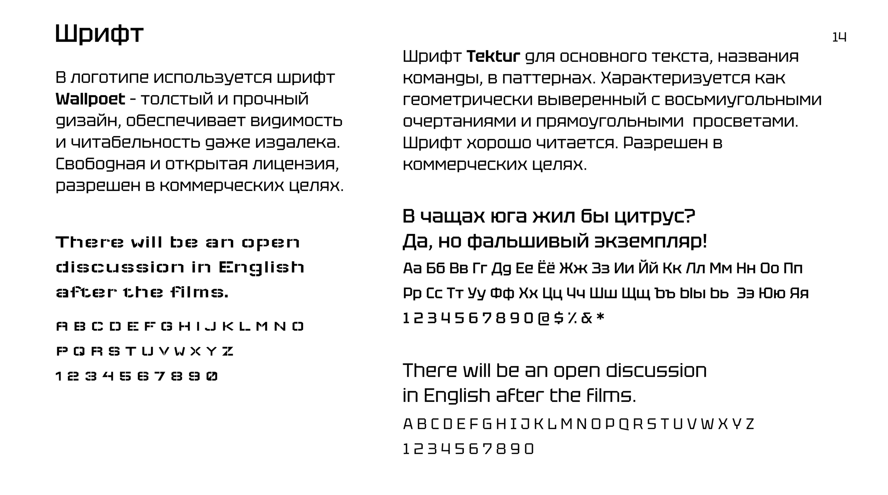 Айдентика киберкоманды Ростелеком — Изображение №14 — Брендинг на Dprofile
