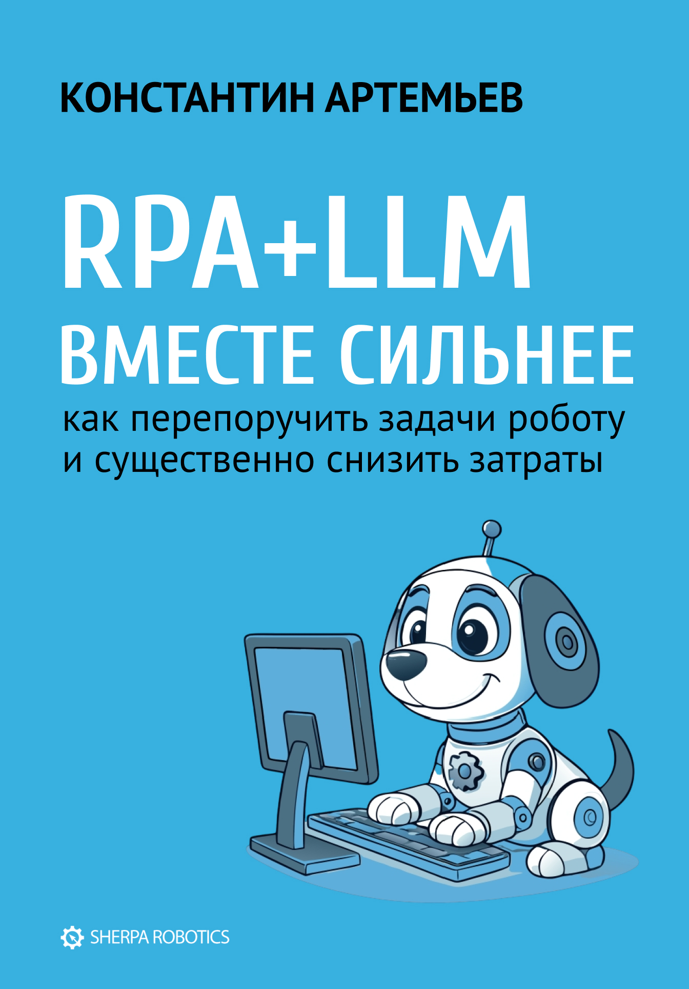 Дизайн обложки книги — Изображение №3 — Графика на Dprofile