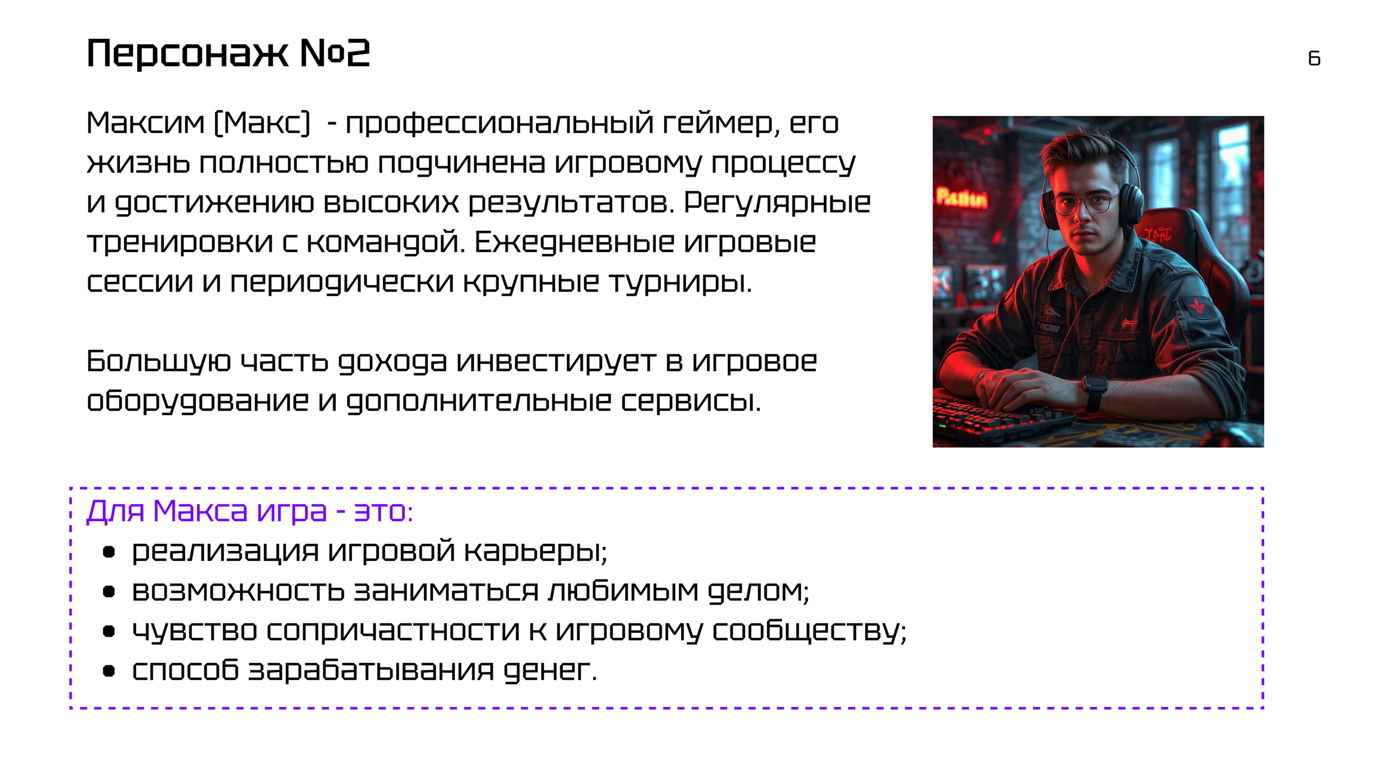 Айдентика киберкоманды Ростелеком — Изображение №6 — Брендинг на Dprofile