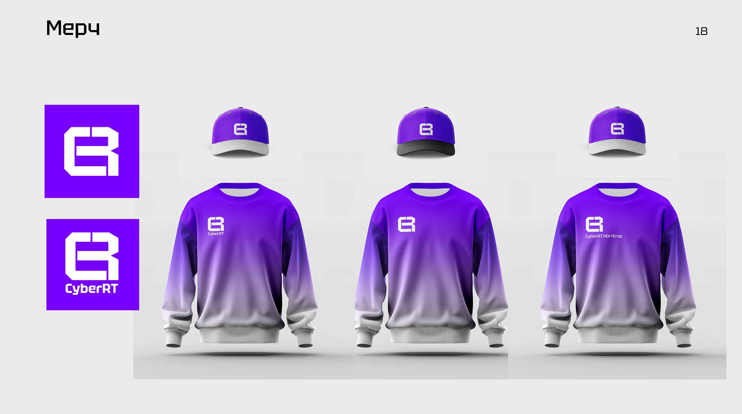 Айдентика киберкоманды Ростелеком — Изображение №18 — Брендинг на Dprofile