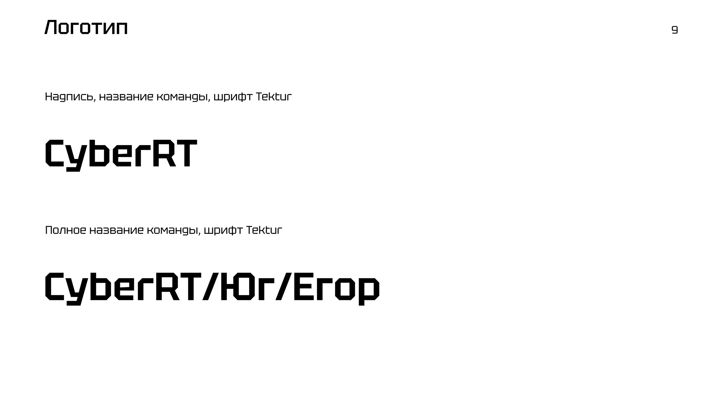 Айдентика киберкоманды Ростелеком — Изображение №9 — Брендинг на Dprofile