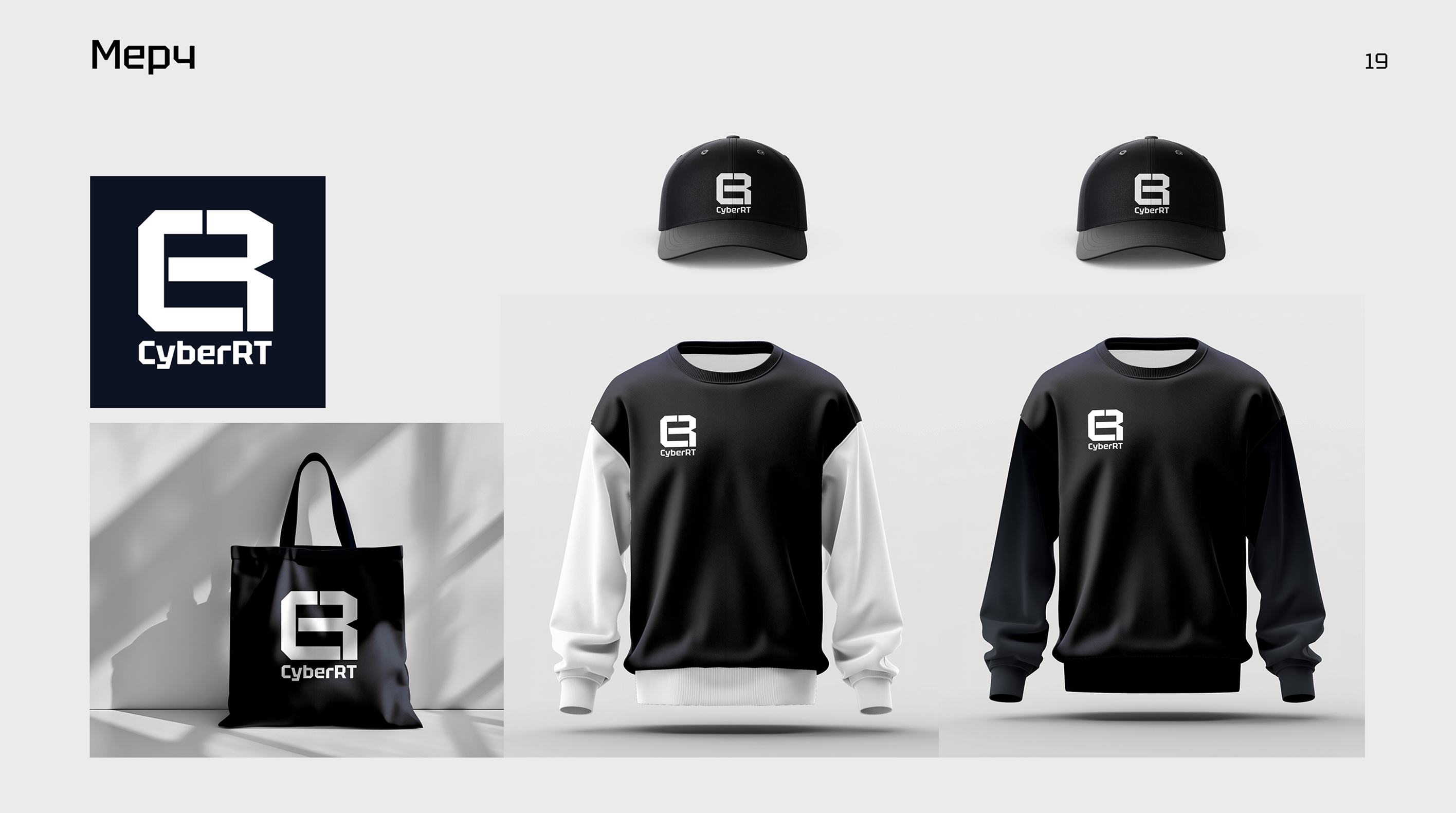 Айдентика киберкоманды Ростелеком — Изображение №19 — Брендинг на Dprofile