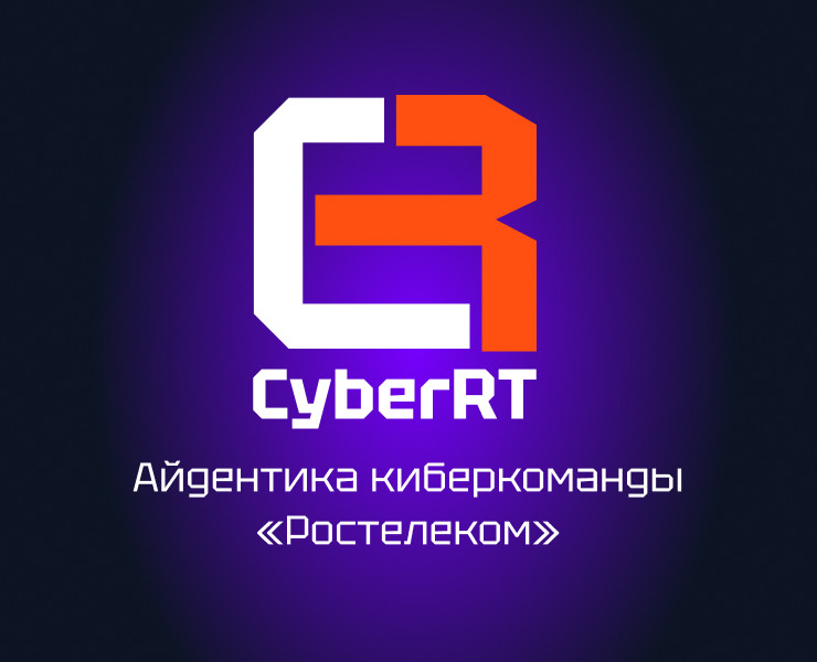 Айдентика киберкоманды Ростелеком — Брендинг на Dprofile