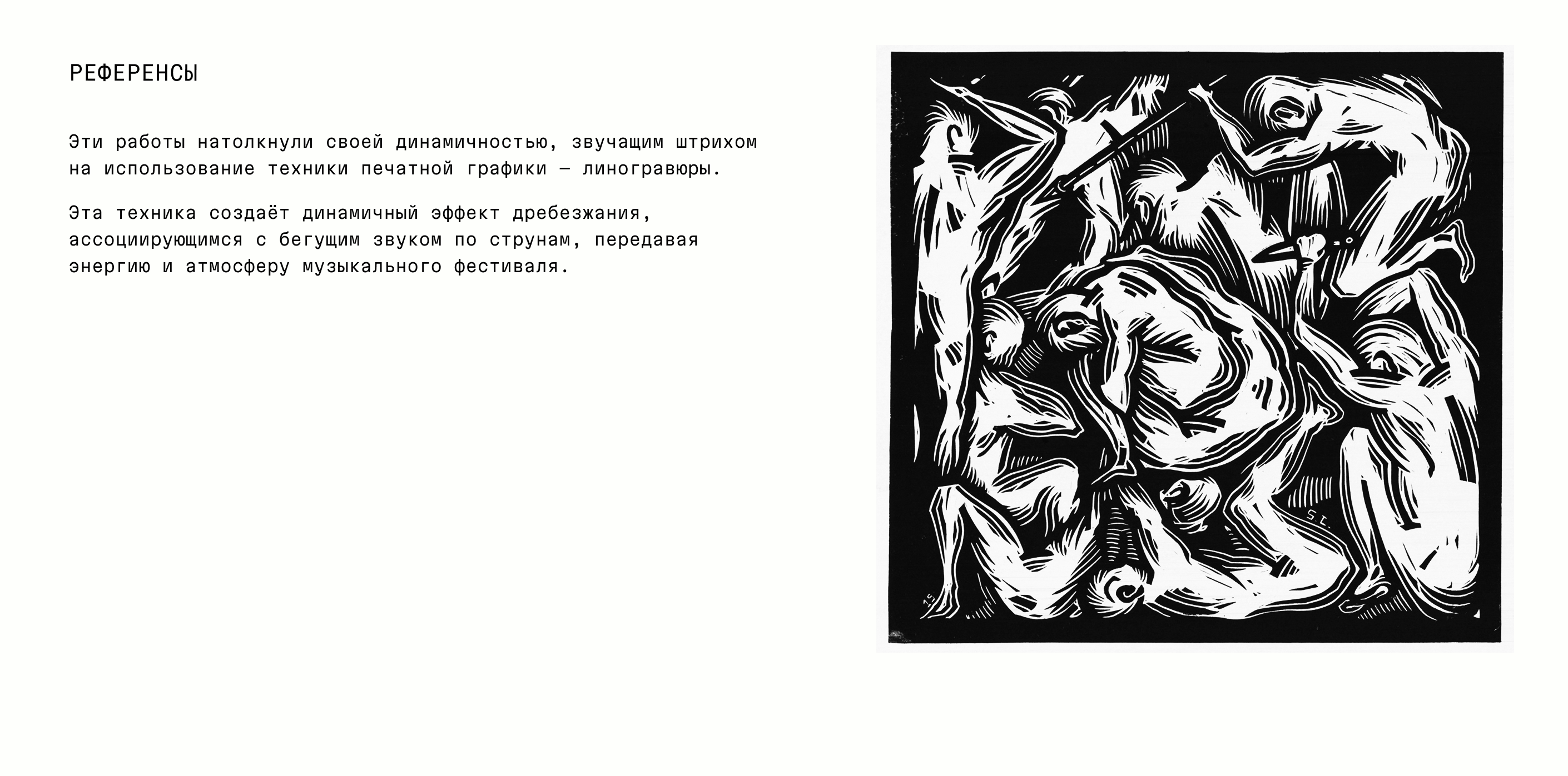 Айдентика музыкального фестиваля «TRU.FEST» — Изображение №3 — Брендинг на Dprofile