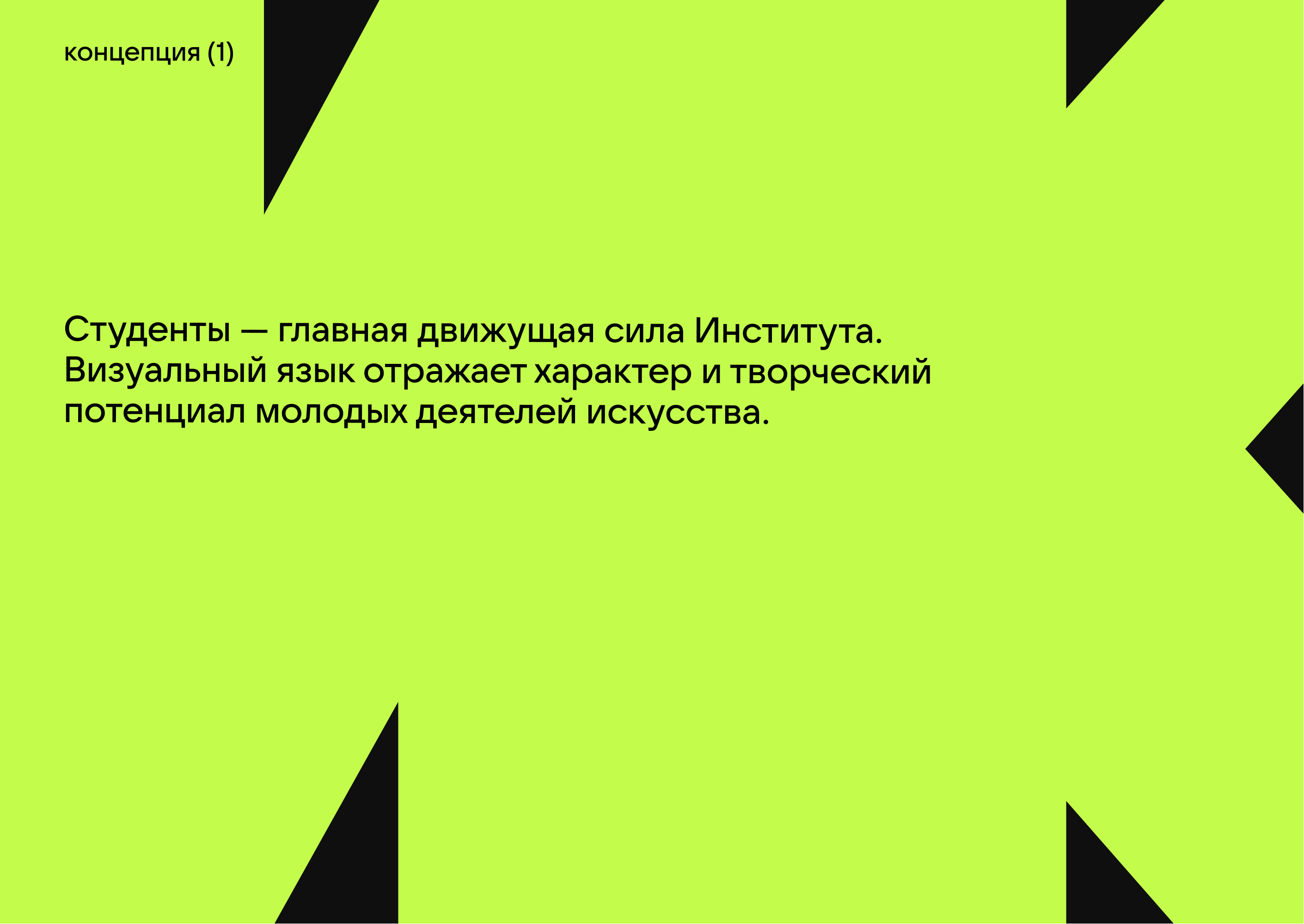 Айдентика учебного подразделения — Изображение №2 — Брендинг, Графика на Dprofile