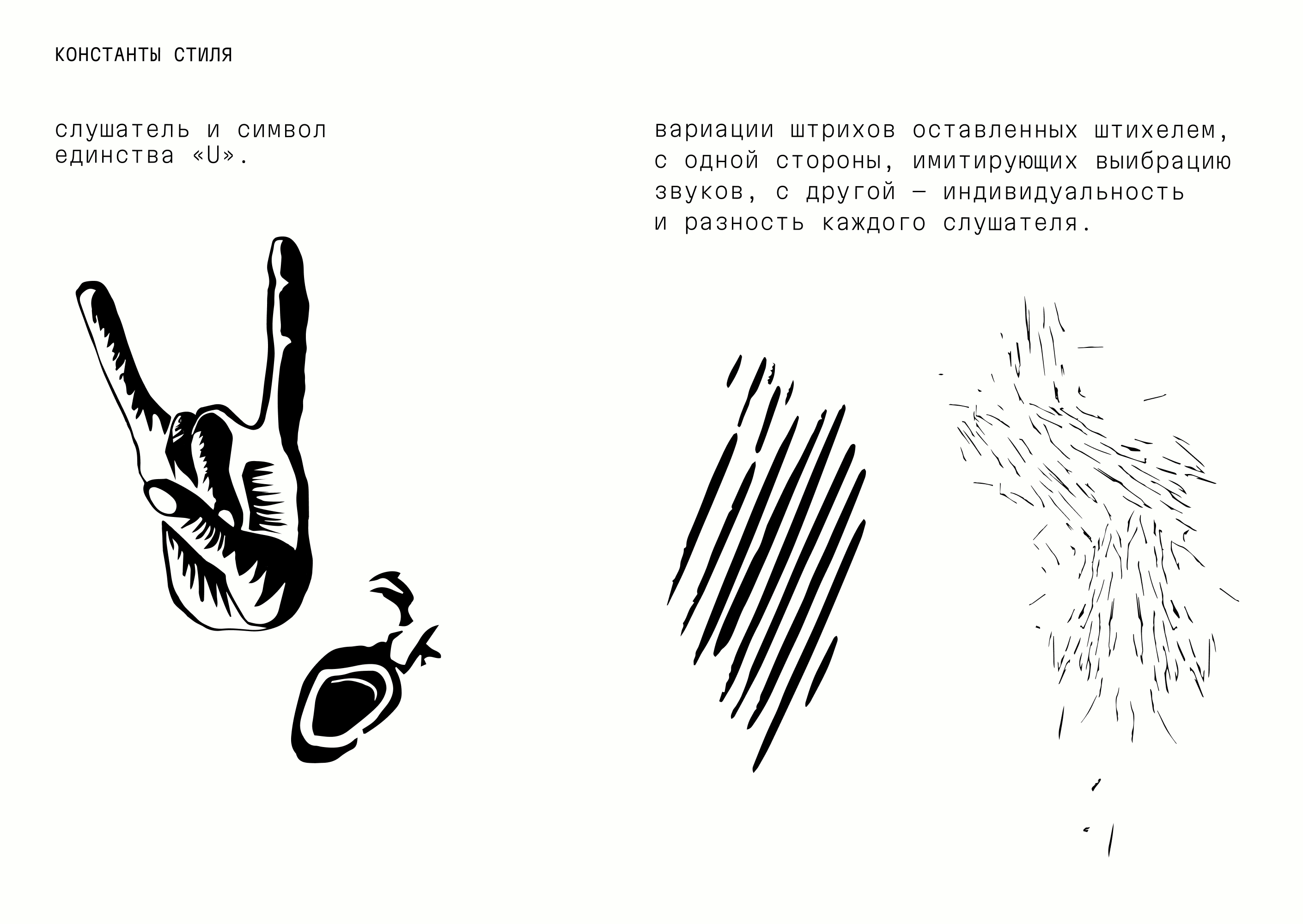 Айдентика музыкального фестиваля «TRU.FEST» — Изображение №4 — Брендинг на Dprofile
