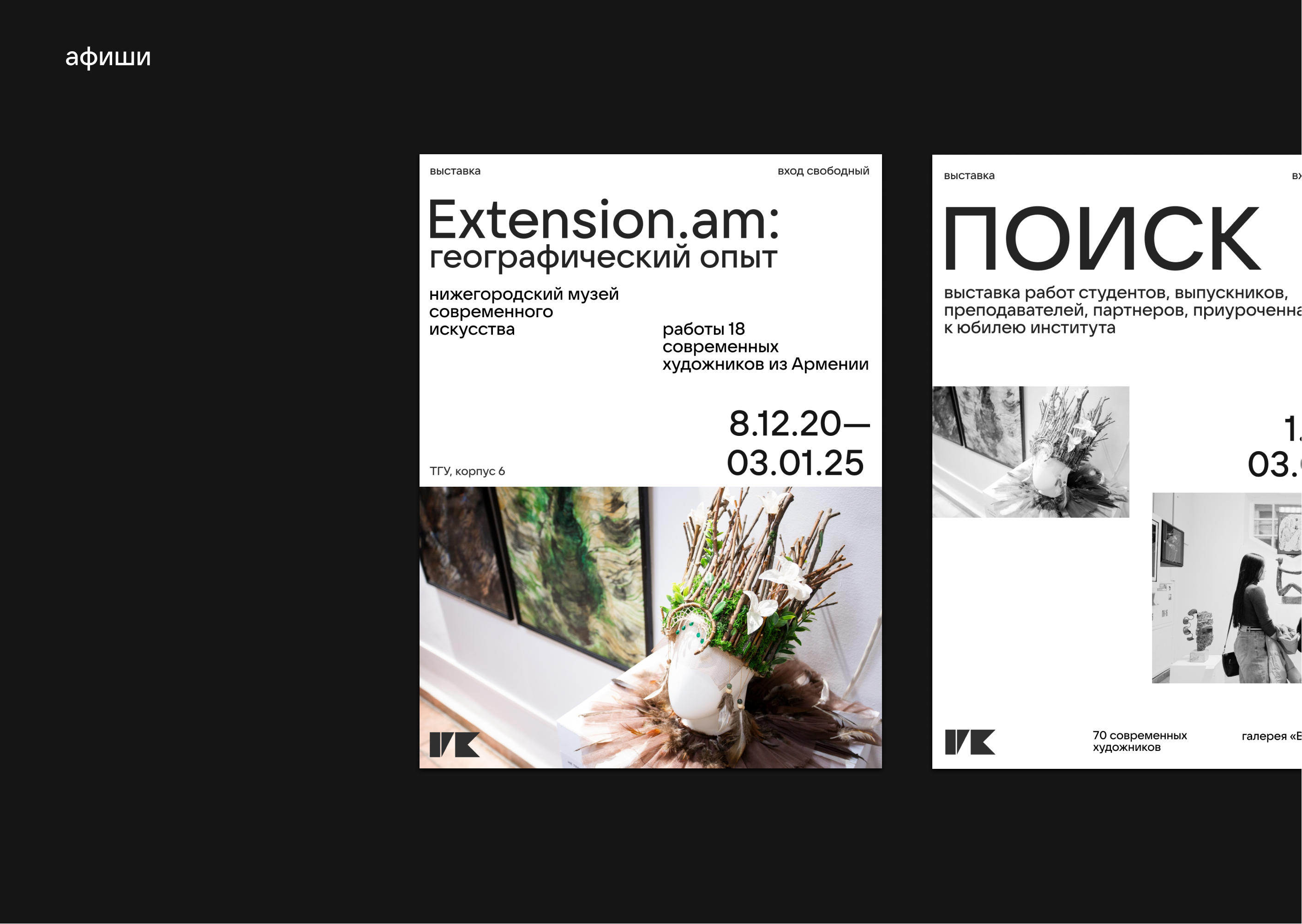 Айдентика учебного подразделения — Изображение №15 — Брендинг, Графика на Dprofile