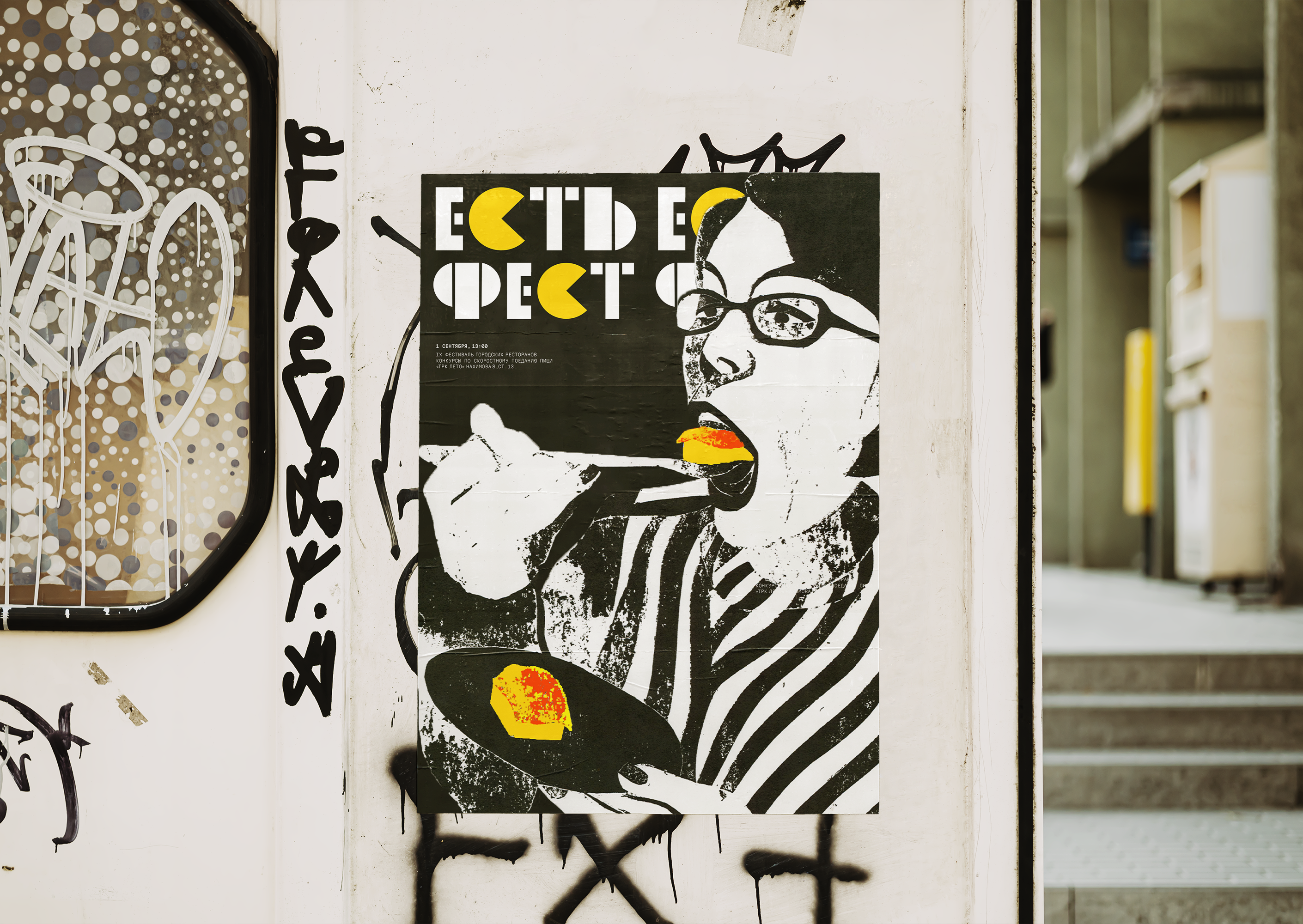 Сибирский фестиваль еды «Есть Фест» — Изображение №13 — Графика на Dprofile