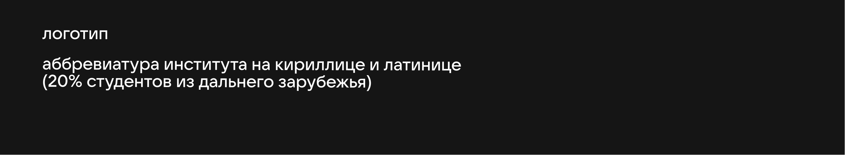 Айдентика учебного подразделения — Изображение №13 — Брендинг, Графика на Dprofile