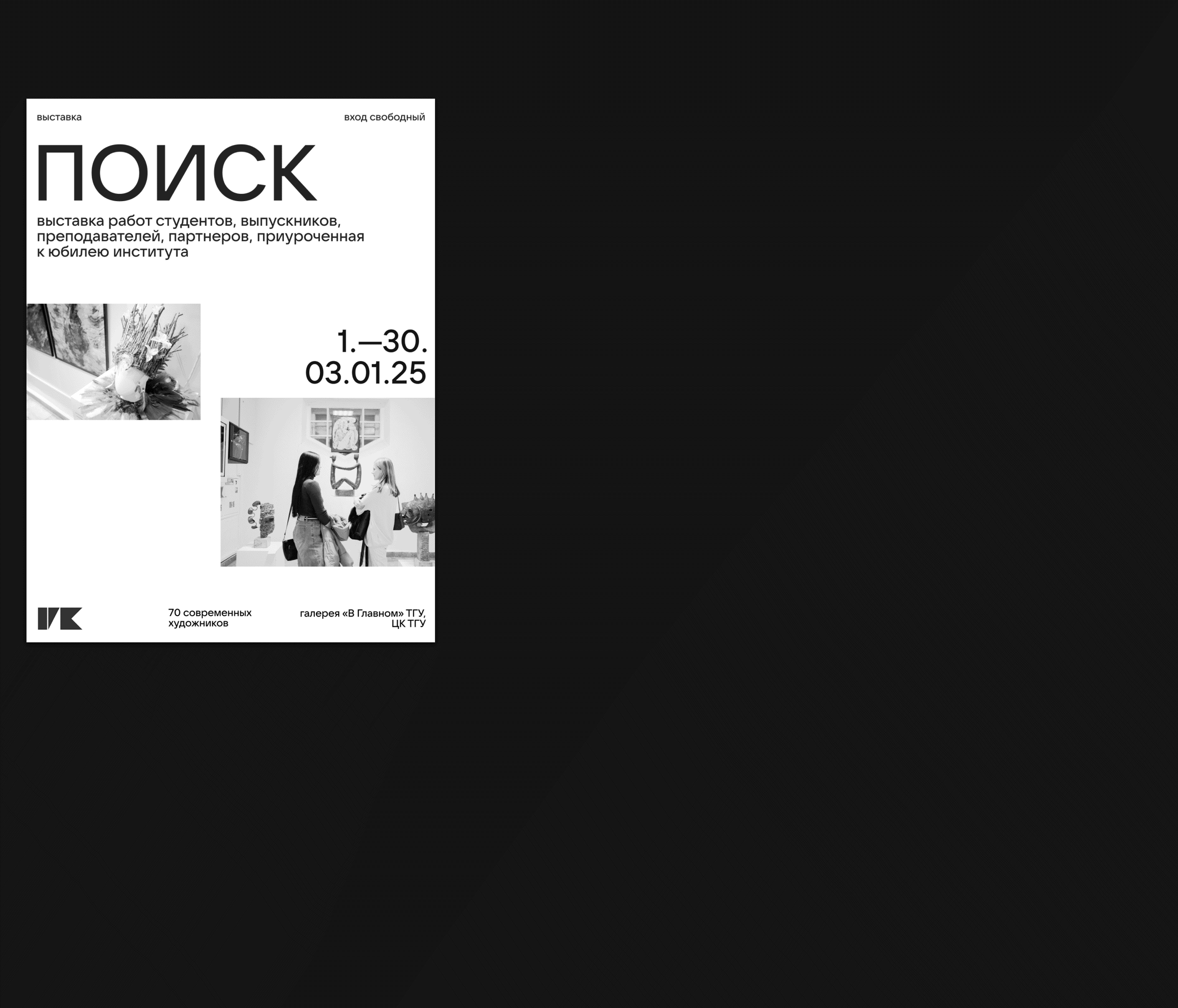 Айдентика учебного подразделения — Изображение №1 — Брендинг, Графика на Dprofile