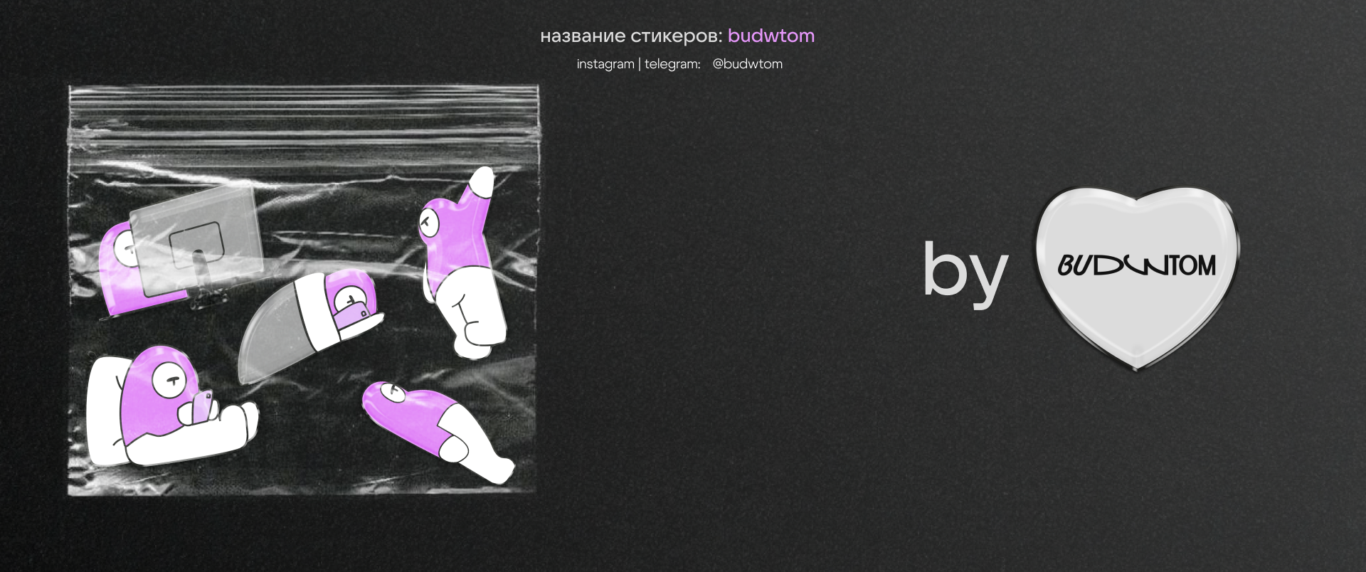 Стикерпак: дизайнерское «я» — Изображение №5 — Брендинг, Иллюстрация на Dprofile