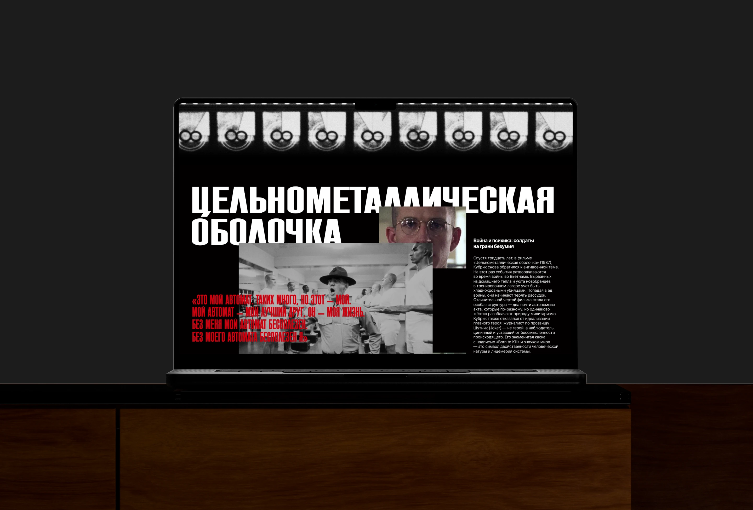 Фильмография Стэнли Кубрика | Лонгрид — Изображение №10 — Интерфейсы на Dprofile