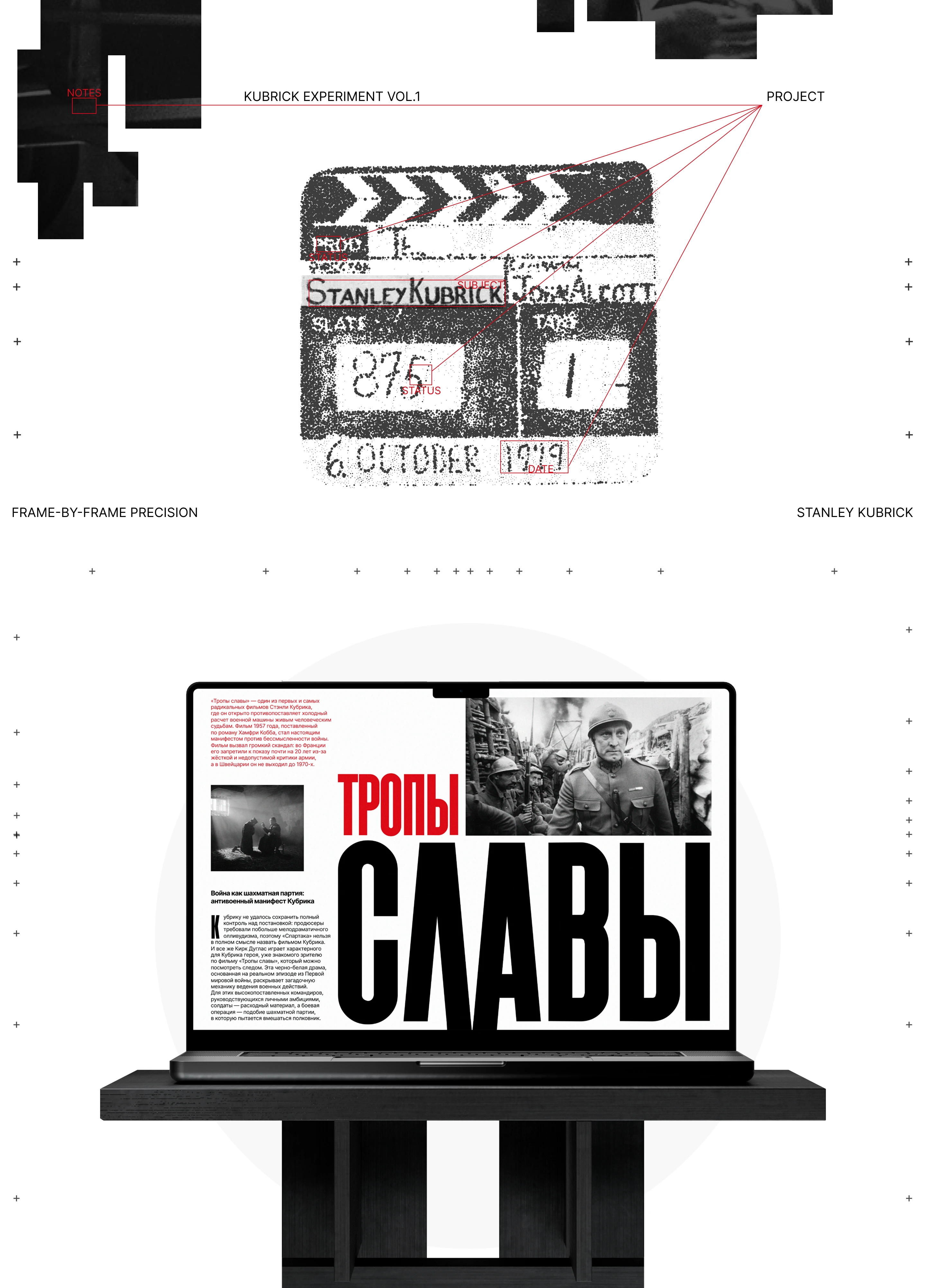 Фильмография Стэнли Кубрика | Лонгрид — Изображение №12 — Интерфейсы на Dprofile