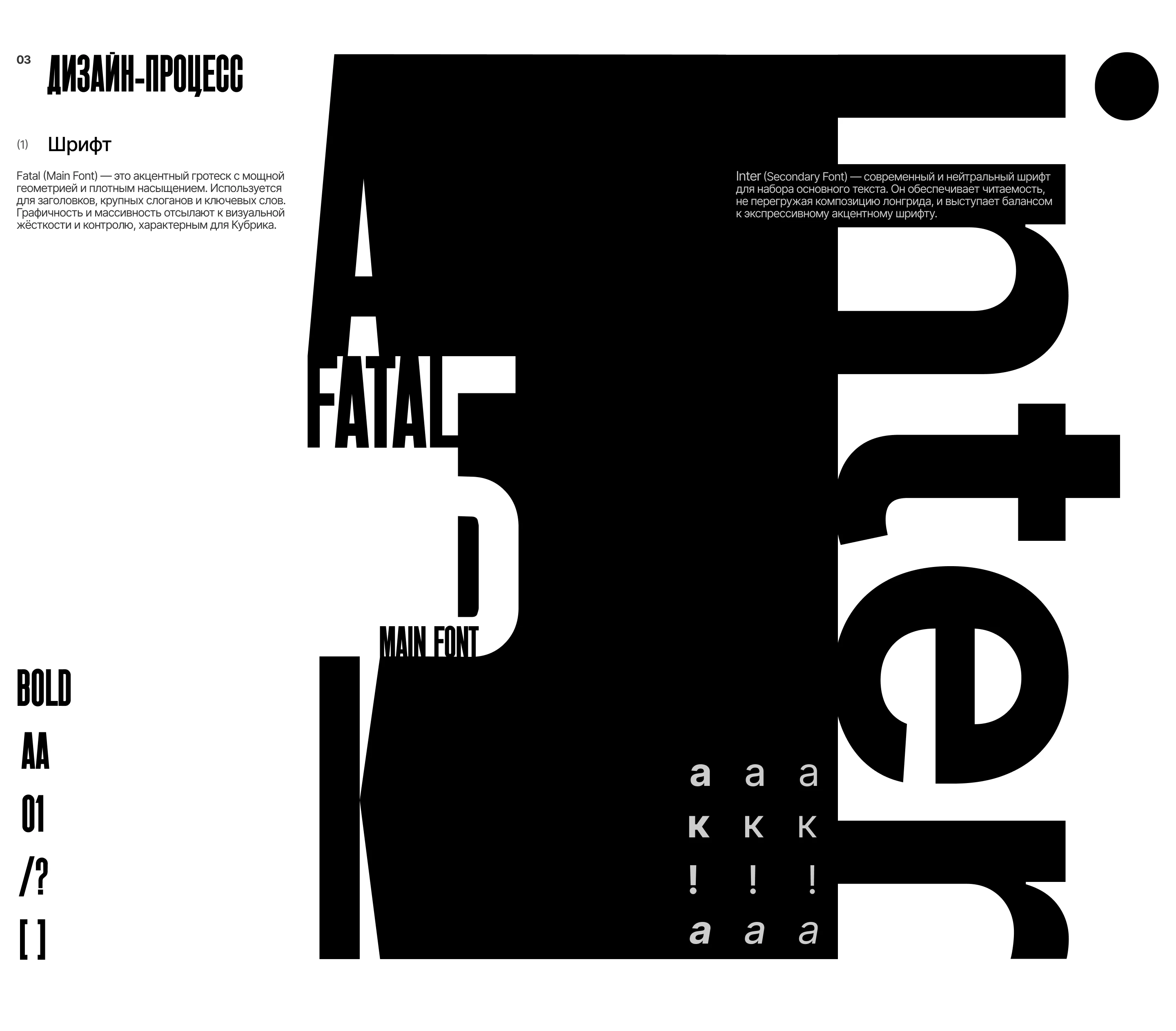 Фильмография Стэнли Кубрика | Лонгрид — Изображение №5 — Интерфейсы на Dprofile