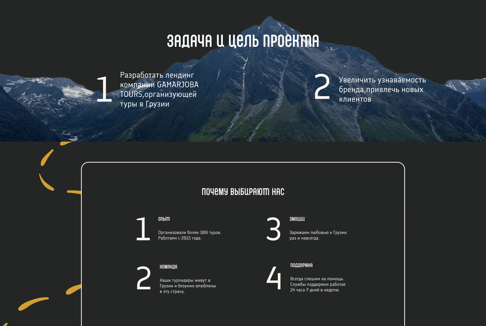 gamarjoba tours — Изображение №5 — Интерфейсы на Dprofile