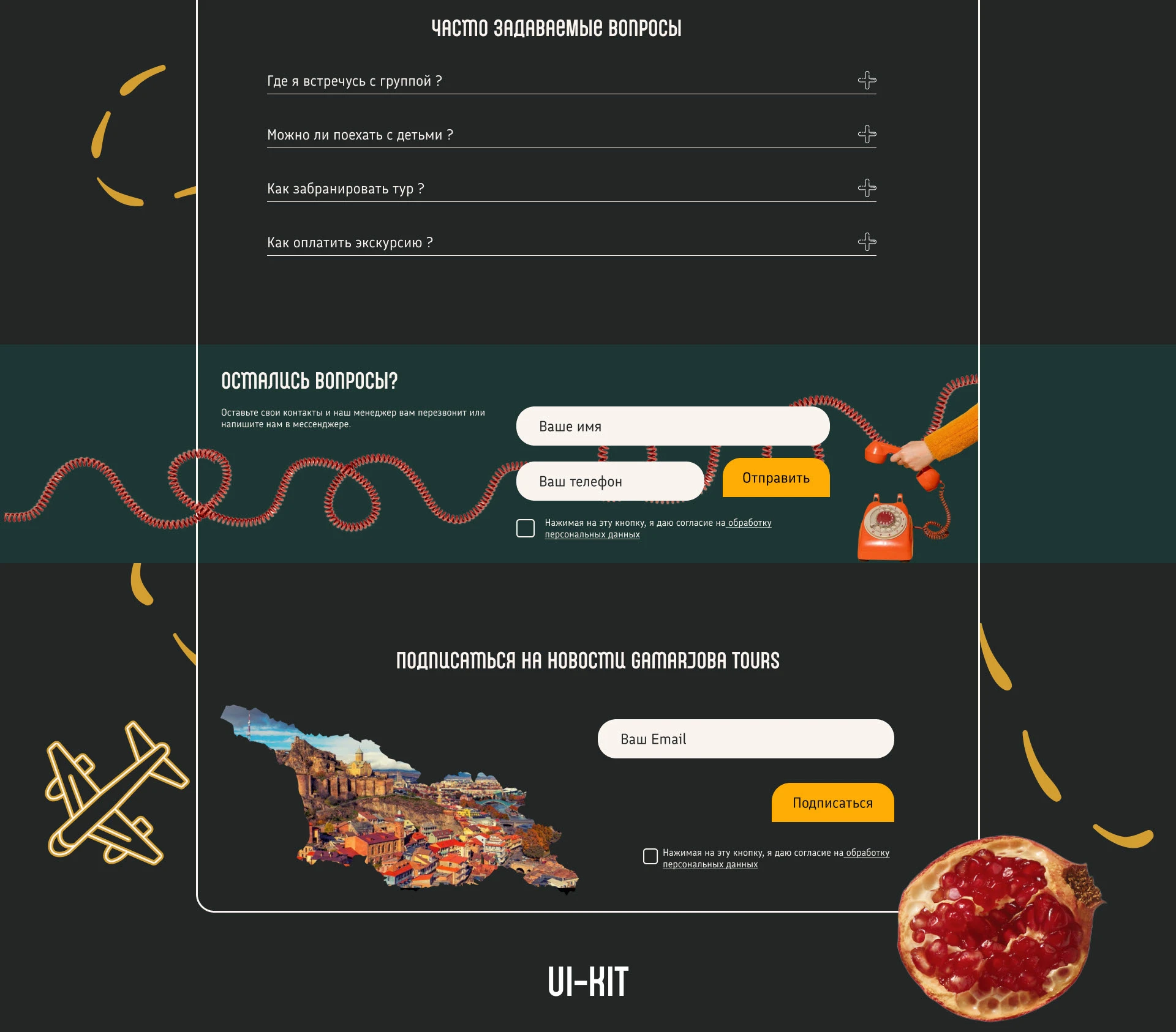 gamarjoba tours — Изображение №7 — Интерфейсы на Dprofile