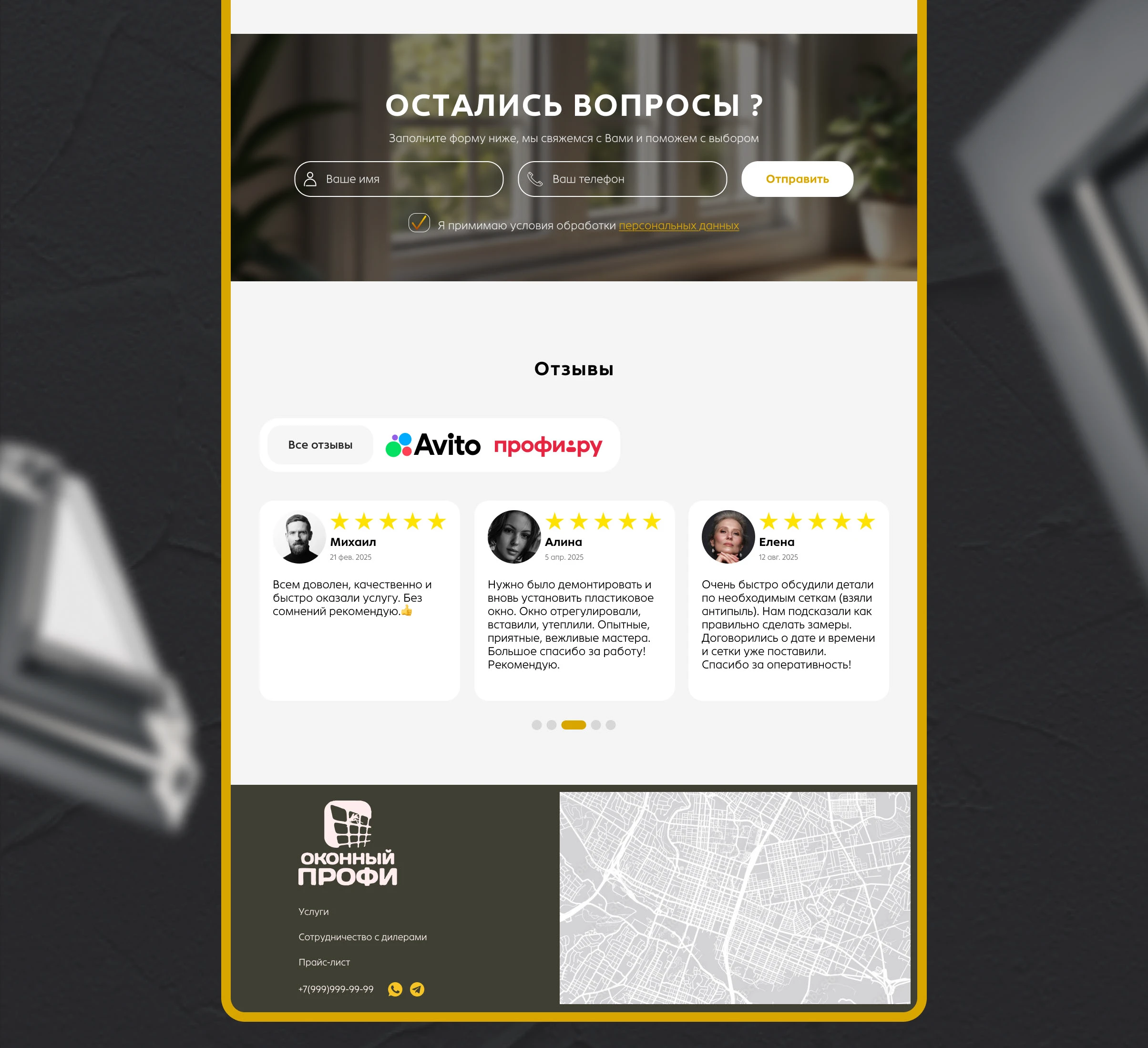 Оконный профи ,редизайн — Изображение №12 — Интерфейсы на Dprofile