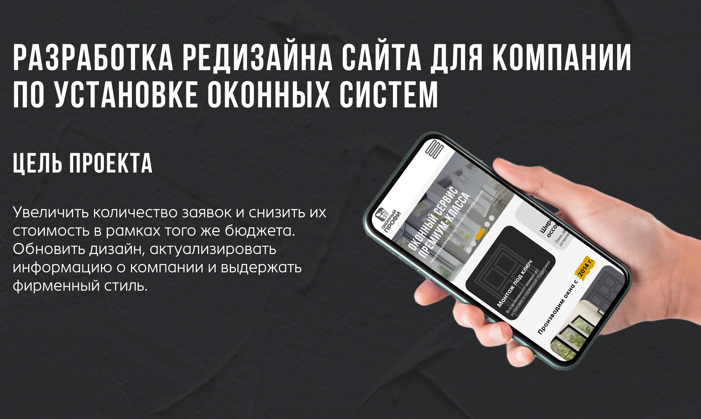 Оконный профи ,редизайн — Изображение №2 — Интерфейсы на Dprofile