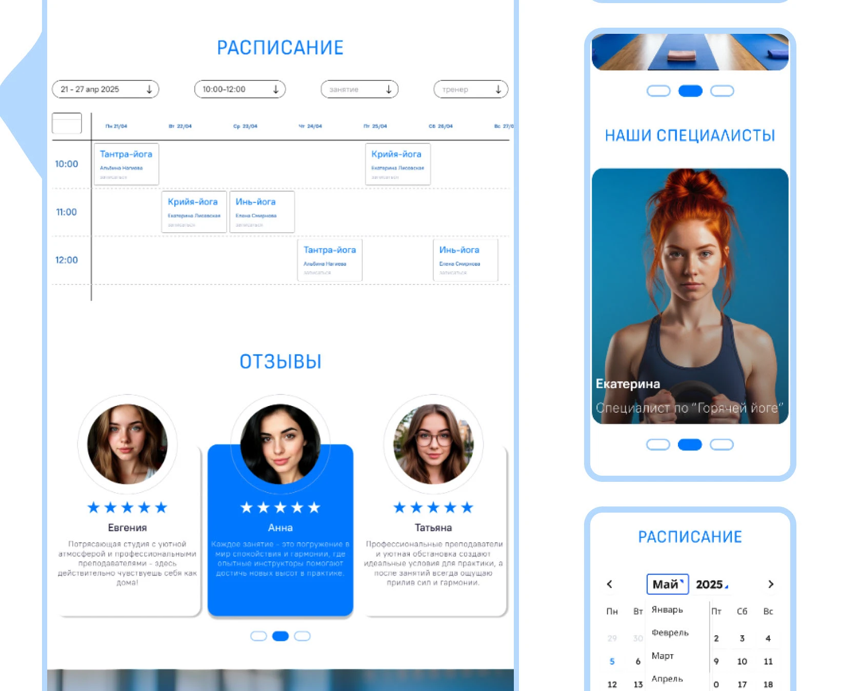 Spiritflow студия йоги — Изображение №9 — Интерфейсы на Dprofile