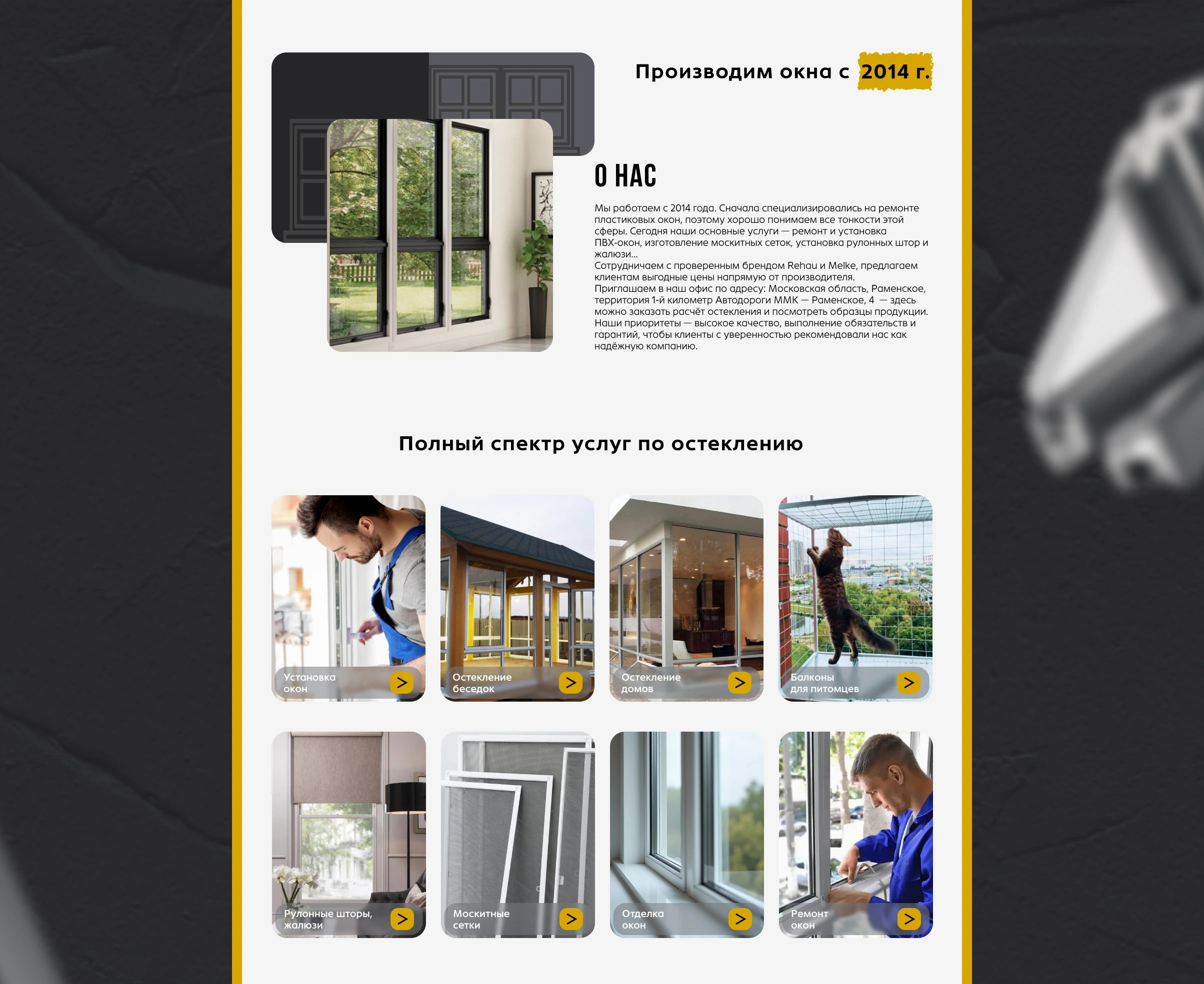 Оконный профи ,редизайн — Изображение №10 — Интерфейсы на Dprofile