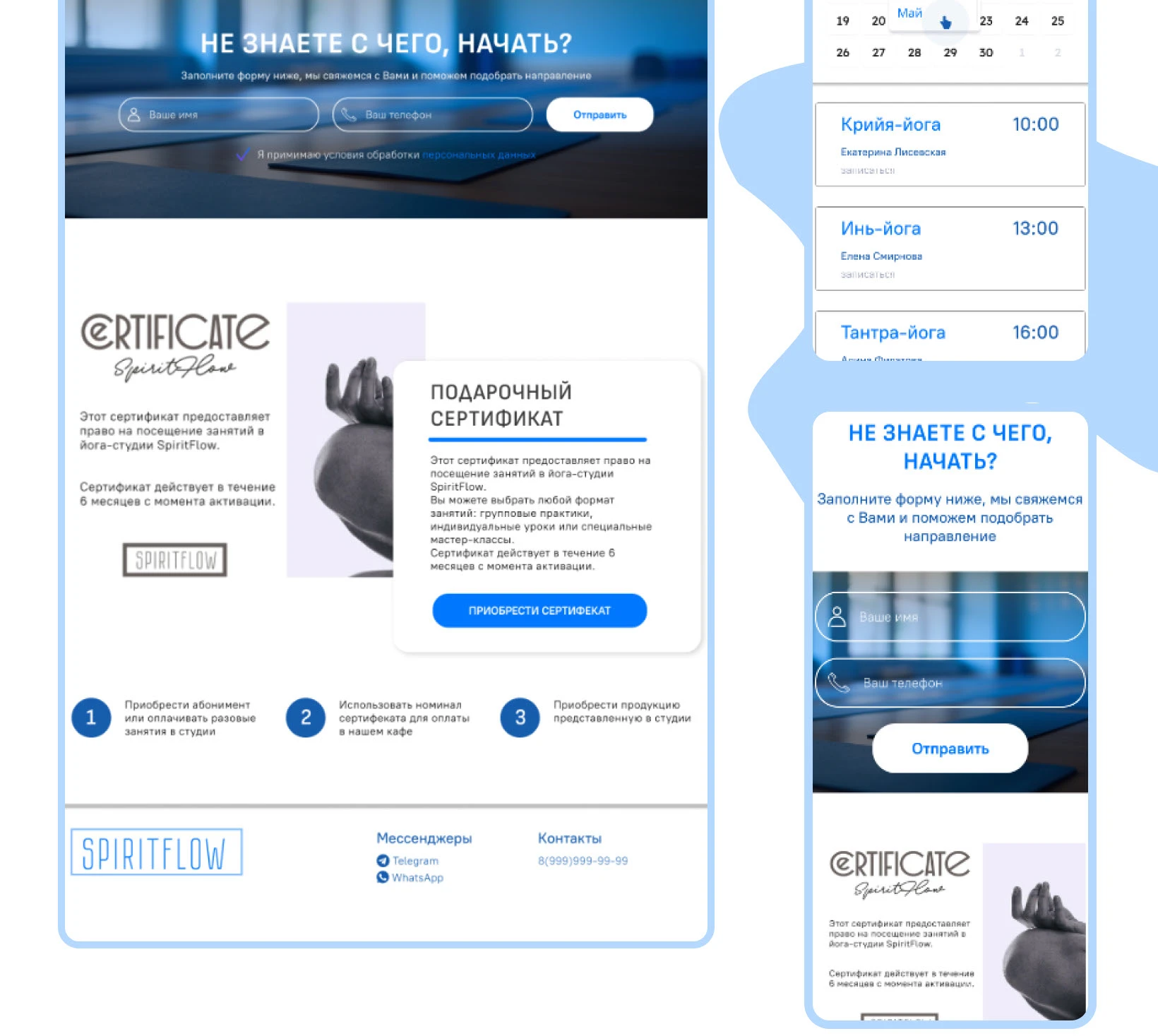 Spiritflow студия йоги — Изображение №10 — Интерфейсы на Dprofile