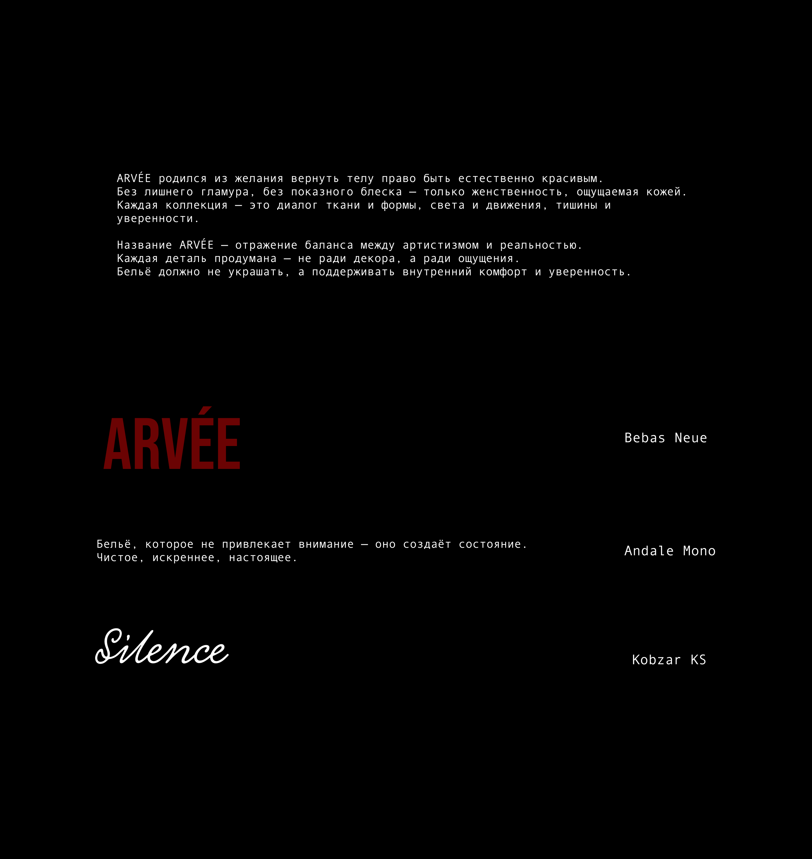 ARVÉE — Изображение №2 — Брендинг на Dprofile