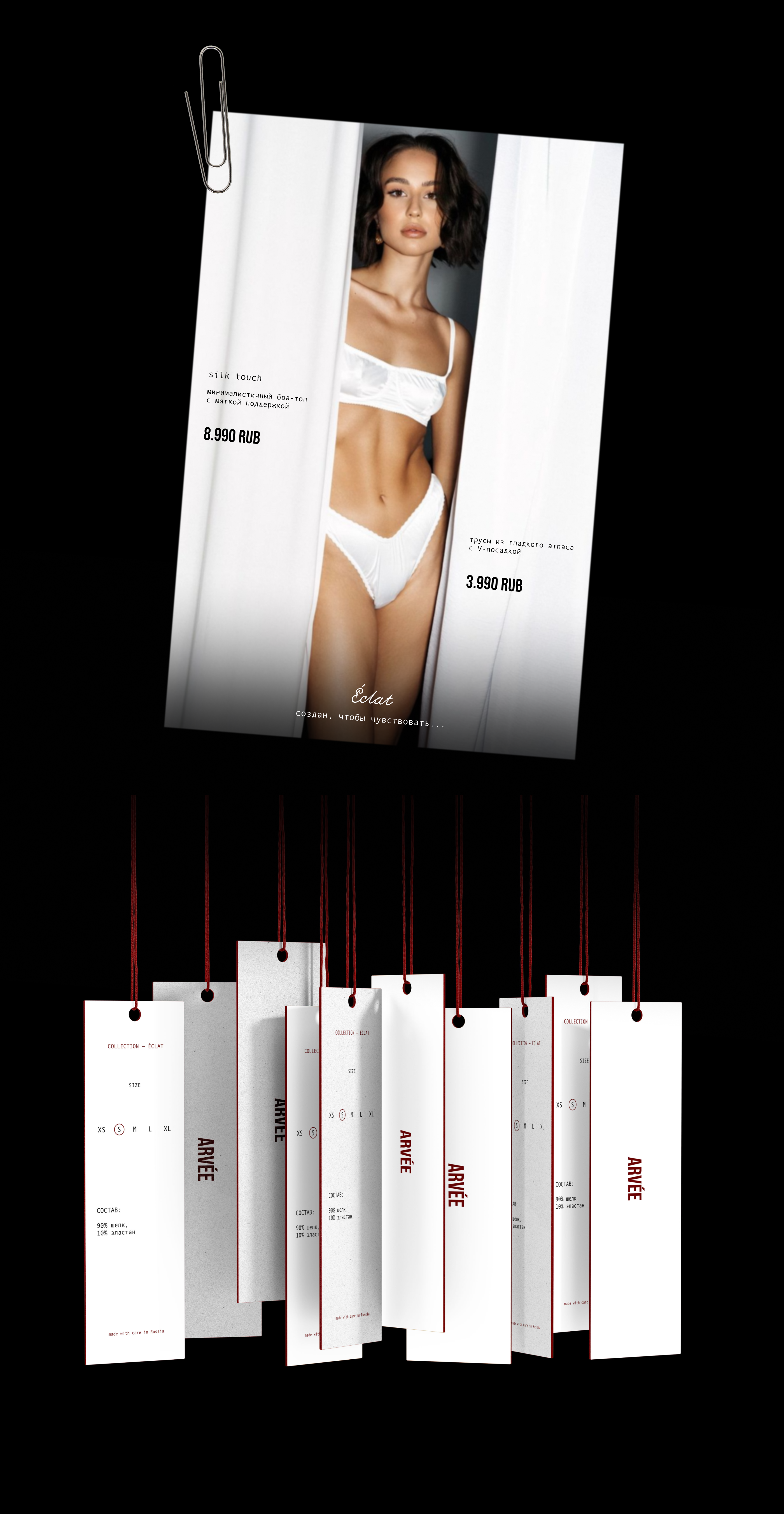 ARVÉE — Изображение №3 — Брендинг на Dprofile