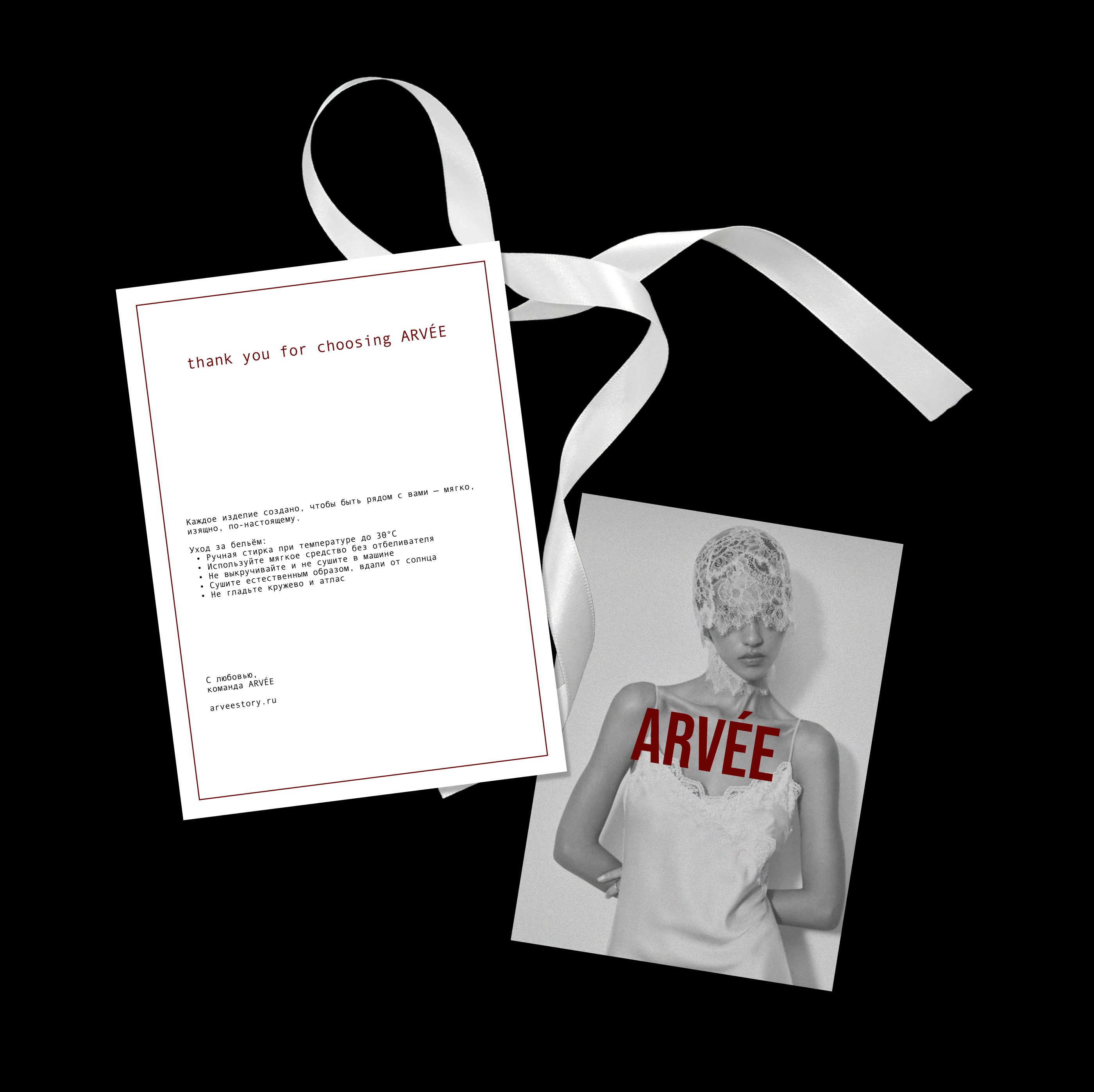 ARVÉE — Изображение №10 — Брендинг на Dprofile