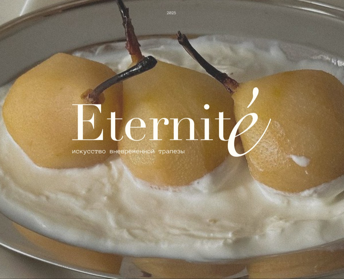 Eternité | бутик винтажной посуды на Dprofile