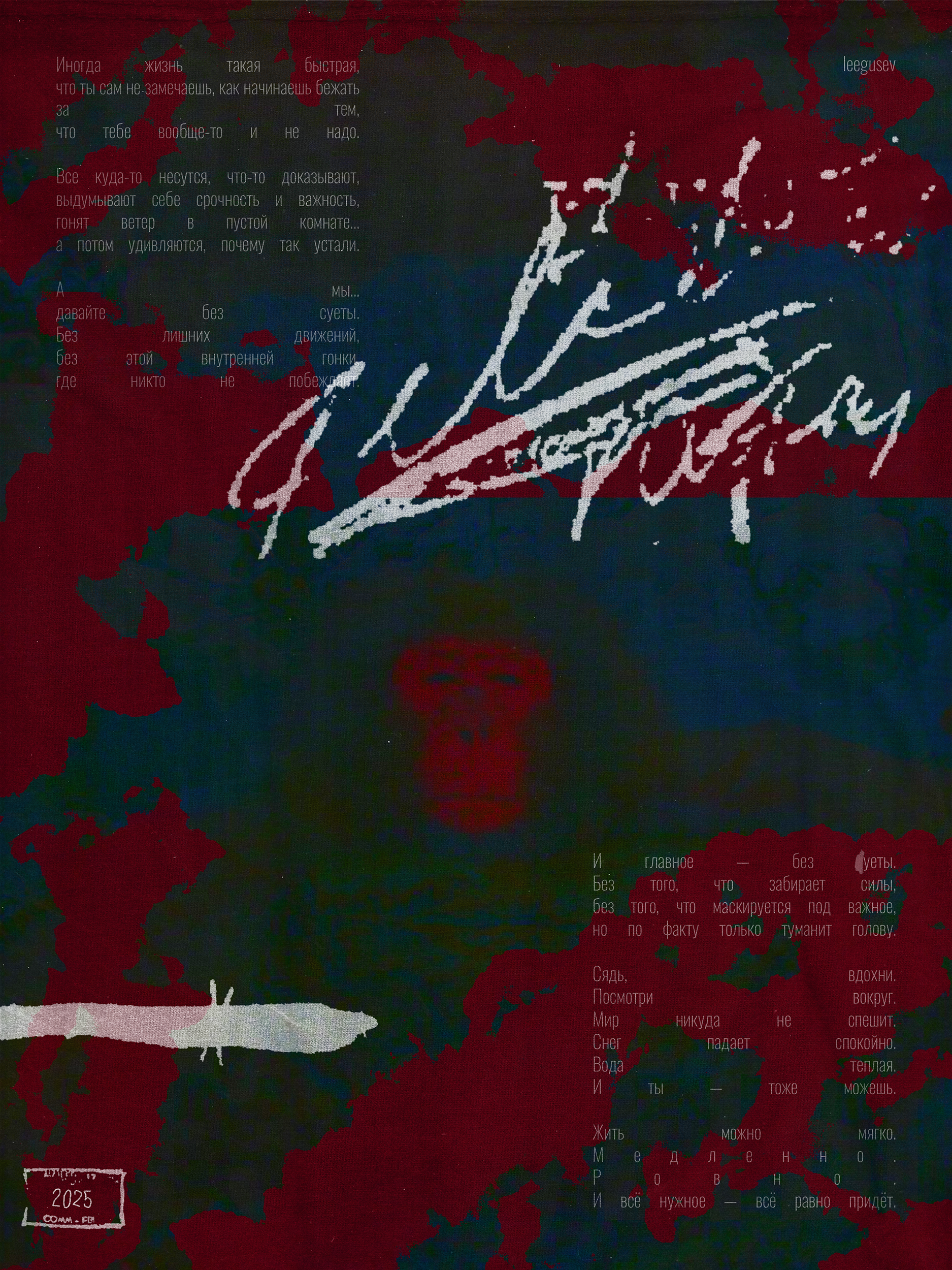 без суеты... — Изображение №2 — Графика на Dprofile