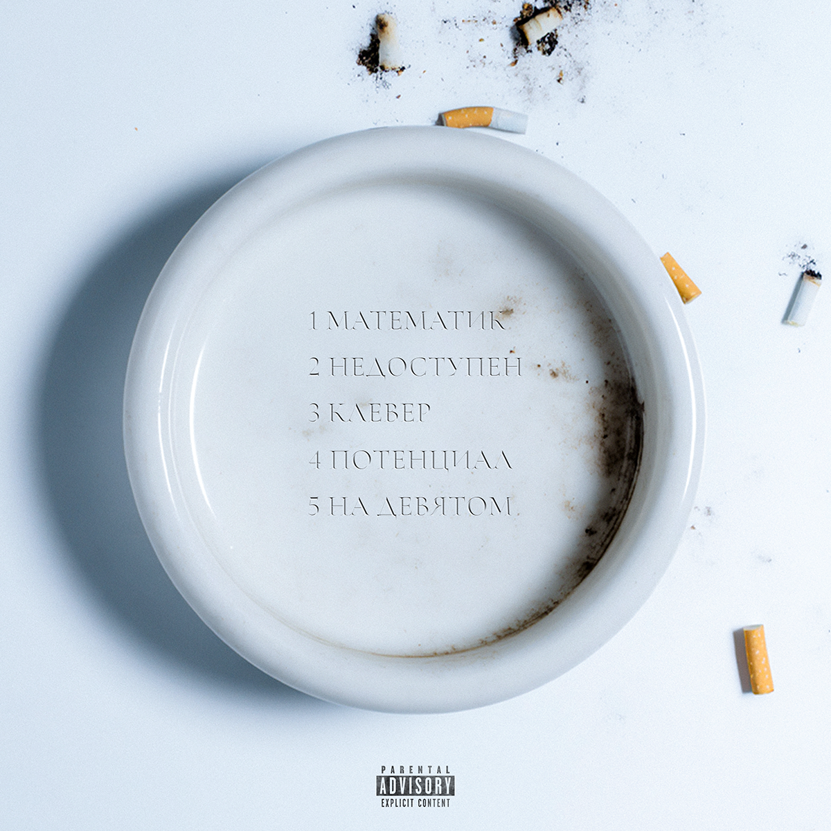 No Chorus Only Talk — Изображение №3 — Графика на Dprofile