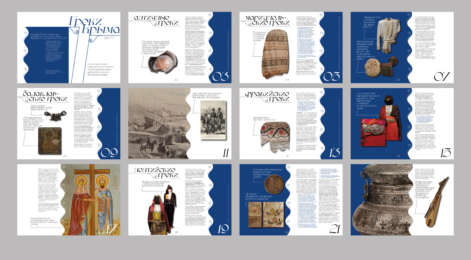 Издание Греки Крыма — Изображение №6 — Графика на Dprofile