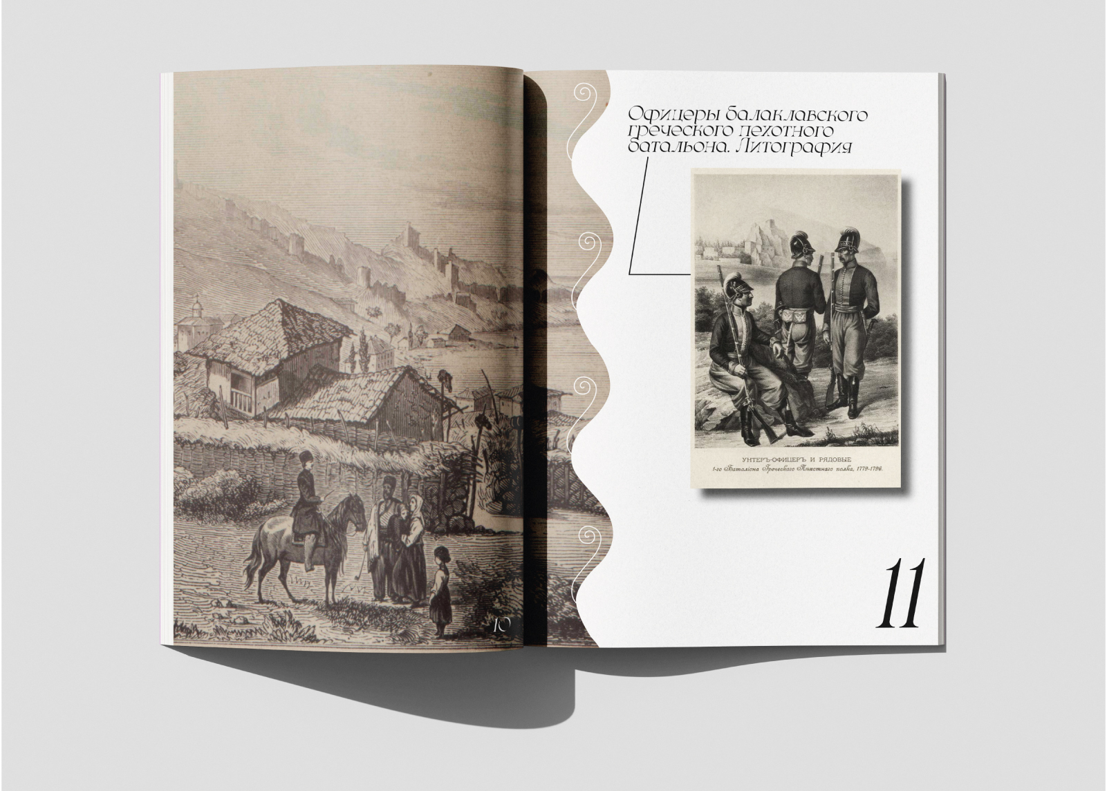 Издание Греки Крыма — Изображение №12 — Графика на Dprofile