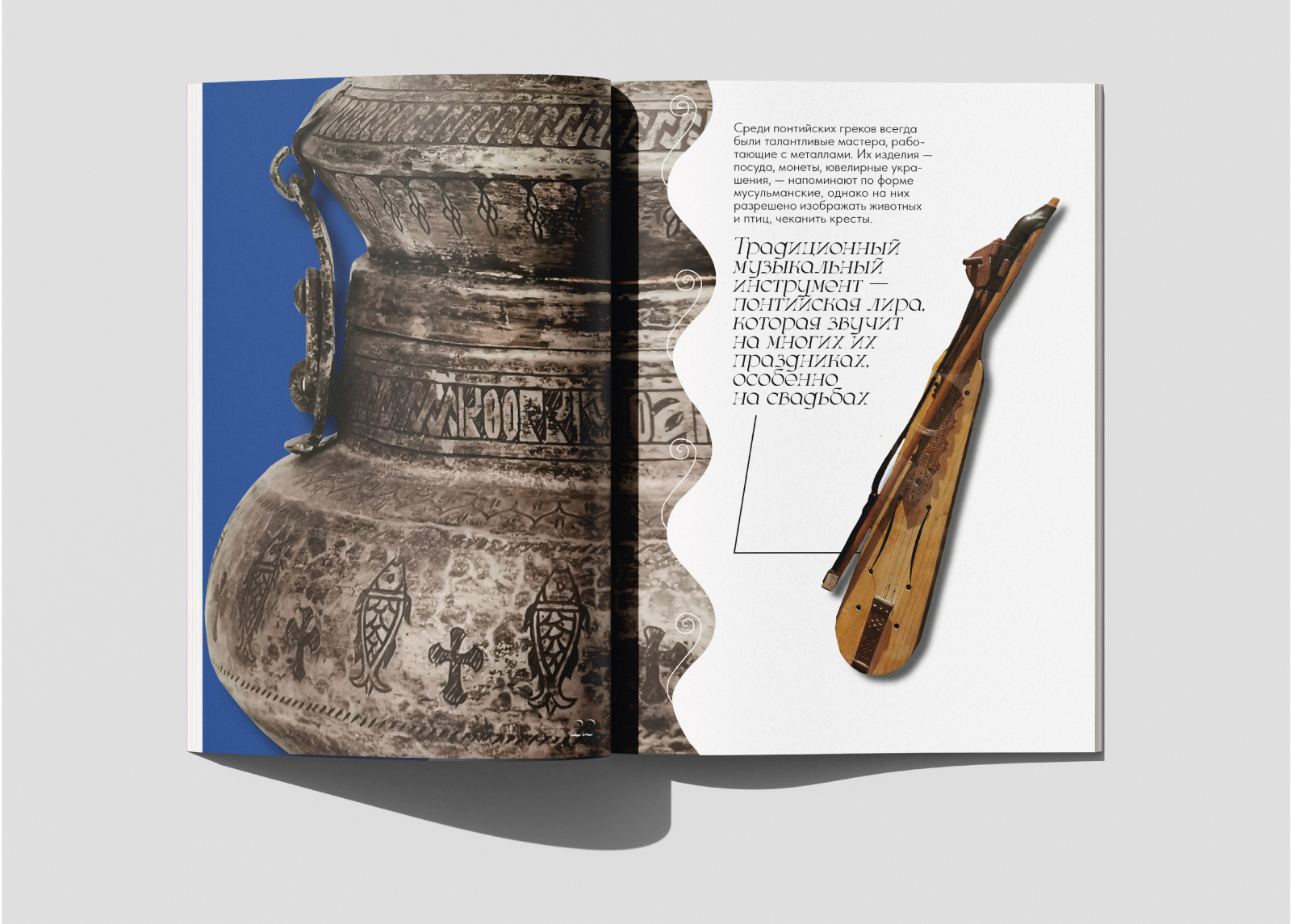 Издание Греки Крыма — Изображение №10 — Графика на Dprofile