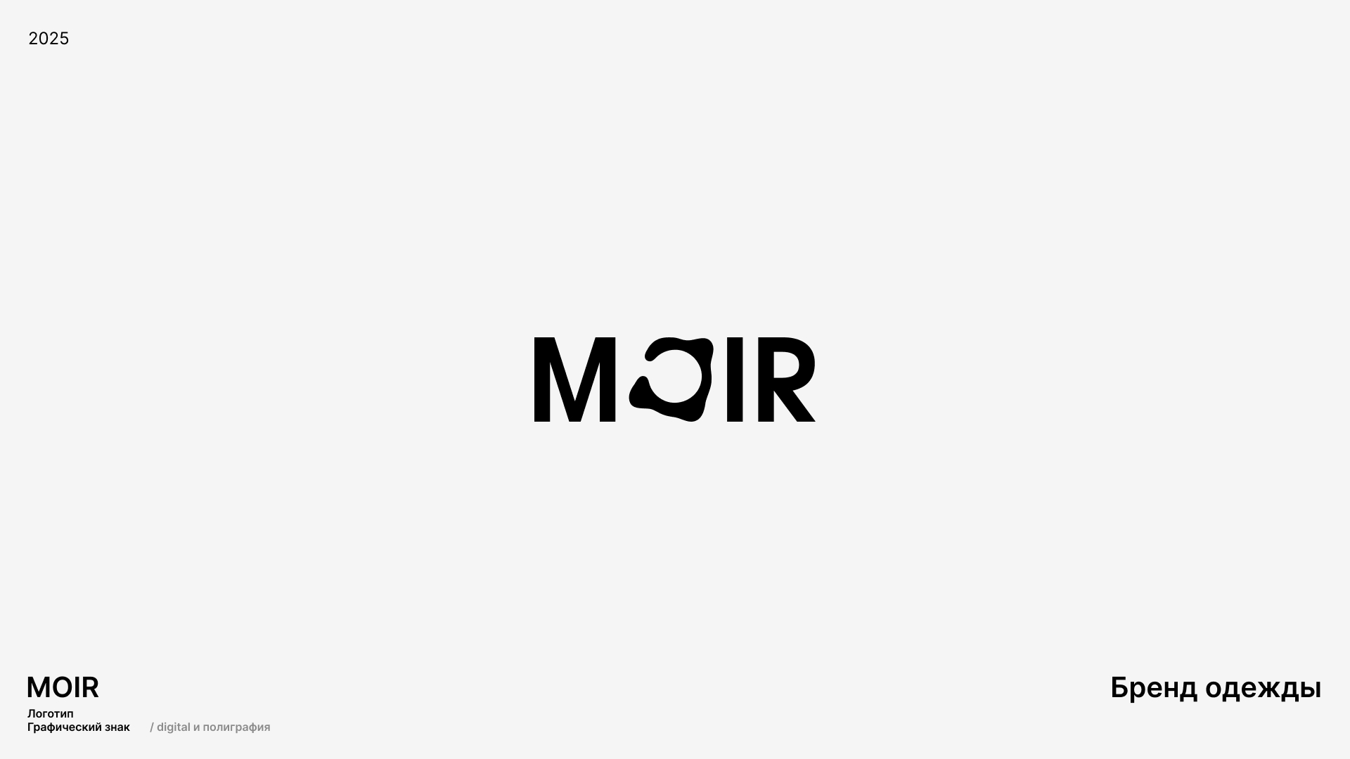 Логофолио 2024 - 2025 | Monochrome — Изображение №5 — Брендинг, Графика на Dprofile