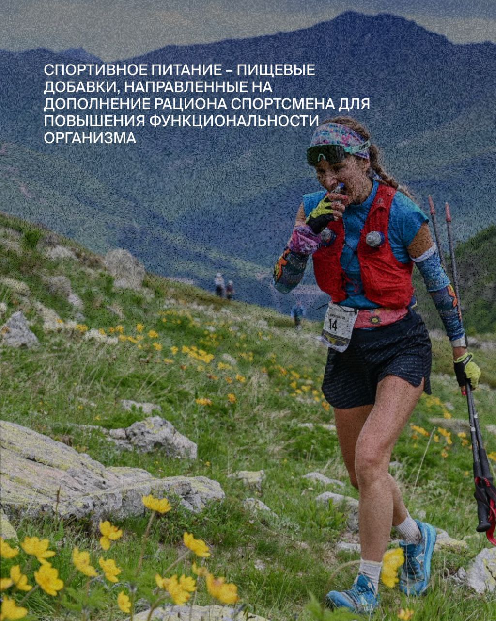 Пост про спортивное питание для тг "Альпиндустрии" — Изображение №2 — Маркетинг на Dprofile