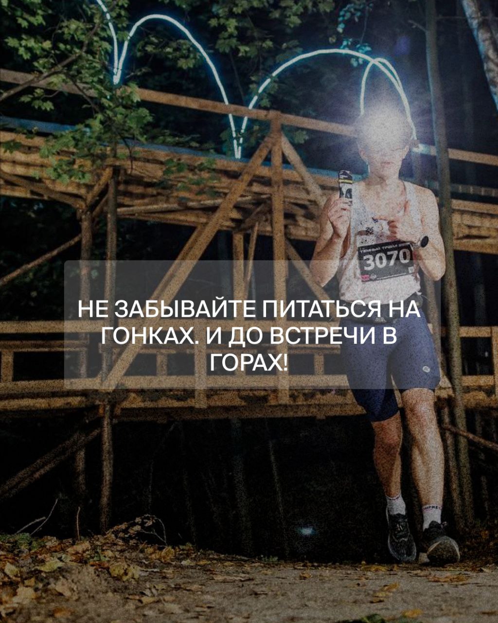 Пост про спортивное питание для тг "Альпиндустрии" — Изображение №6 — Маркетинг на Dprofile